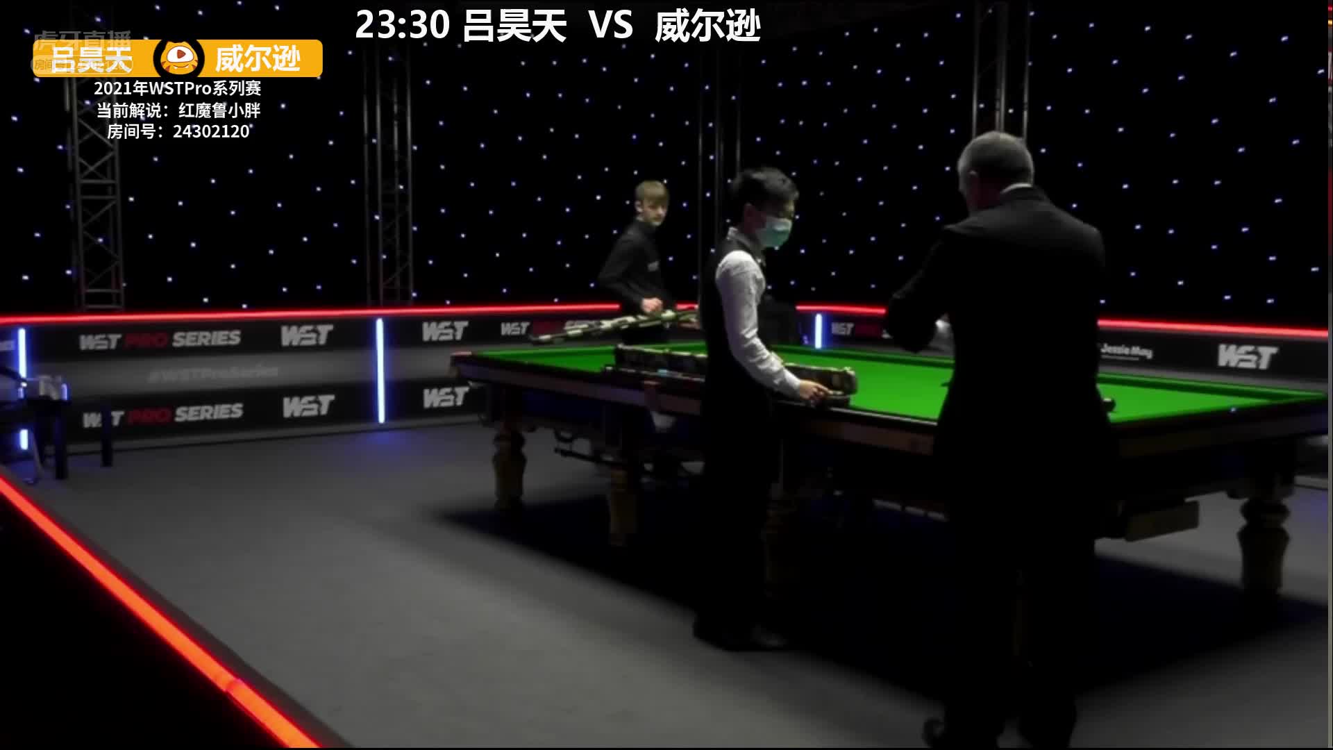 吕昊天  VS  詹姆·威尔逊 WSTPro8-16回合 盖恩解说