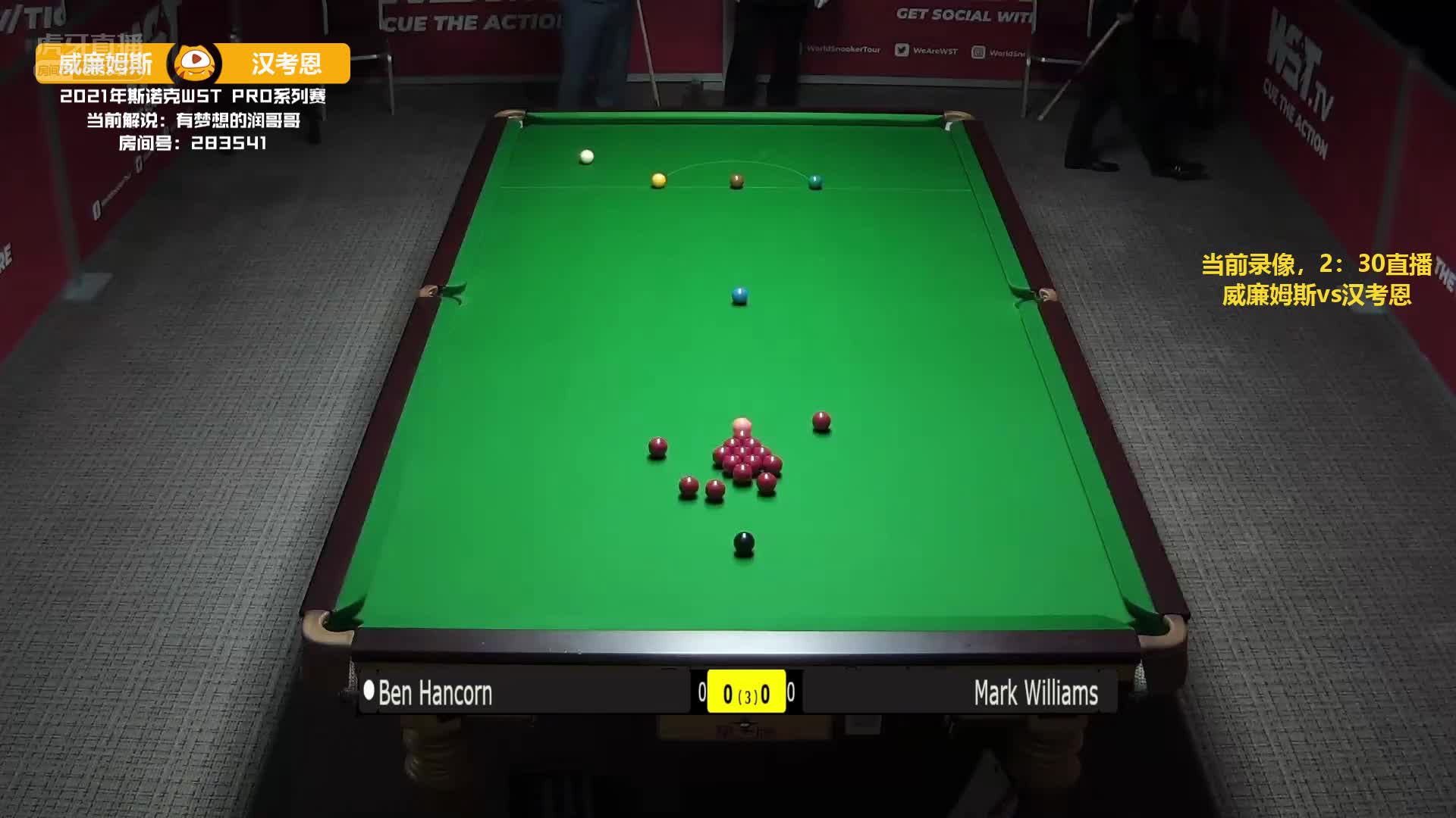 本·汉考恩 VS  马克·威廉姆斯		WSTPro8-16回合 润哥解说