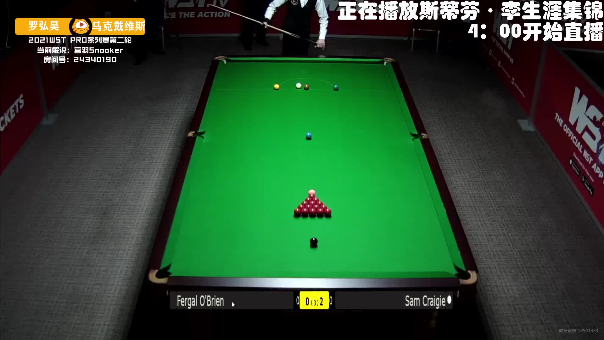 罗弘昊 VS 卢卡·布雷切尔 WSTPro第二阶段	宫羽解说