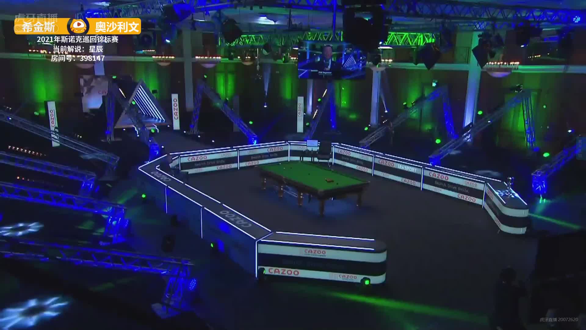 奥沙利文vs希金斯 2021巡回锦标赛上半场 星辰解说