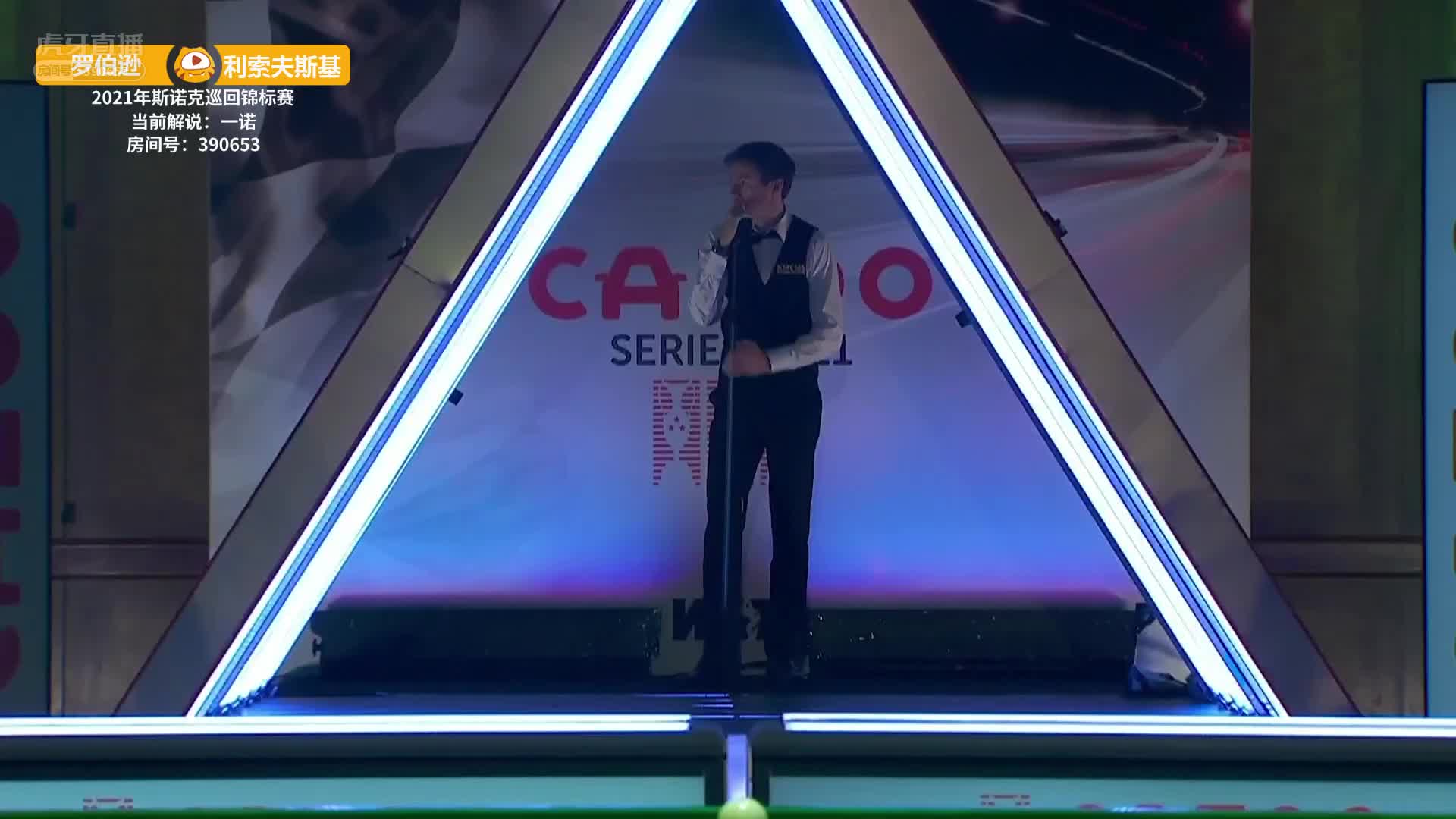 尼尔·罗伯逊VS杰克·利索夫斯基 2021巡回锦标赛上半场 一诺解说