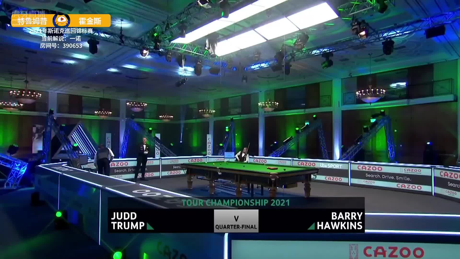 贾德·特鲁姆普VS巴里·霍金斯 2021巡回锦标赛上半场 一诺解说