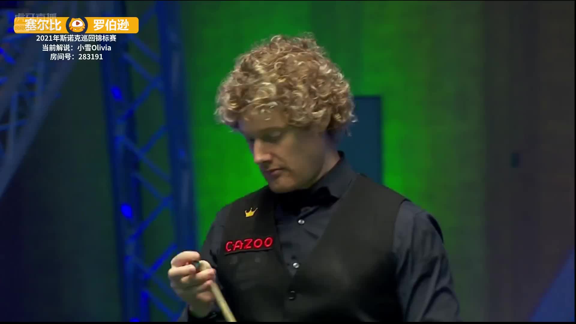 塞尔比vs罗伯逊 2021巡回锦标赛下半场 小雪解说