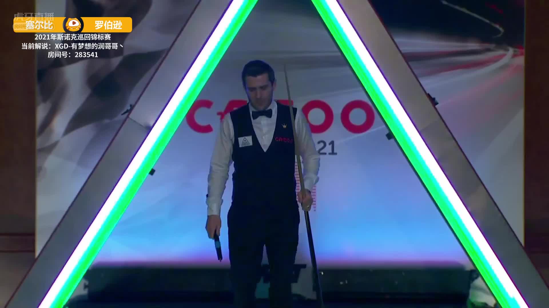 塞尔比vs罗伯逊 2021巡回锦标赛上半场 润哥解说