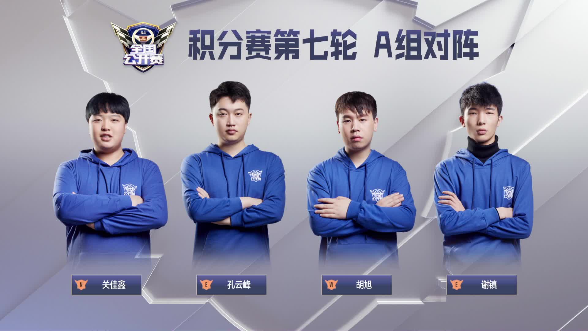 积分赛第七轮A组_QQ飞车全国公开赛S4