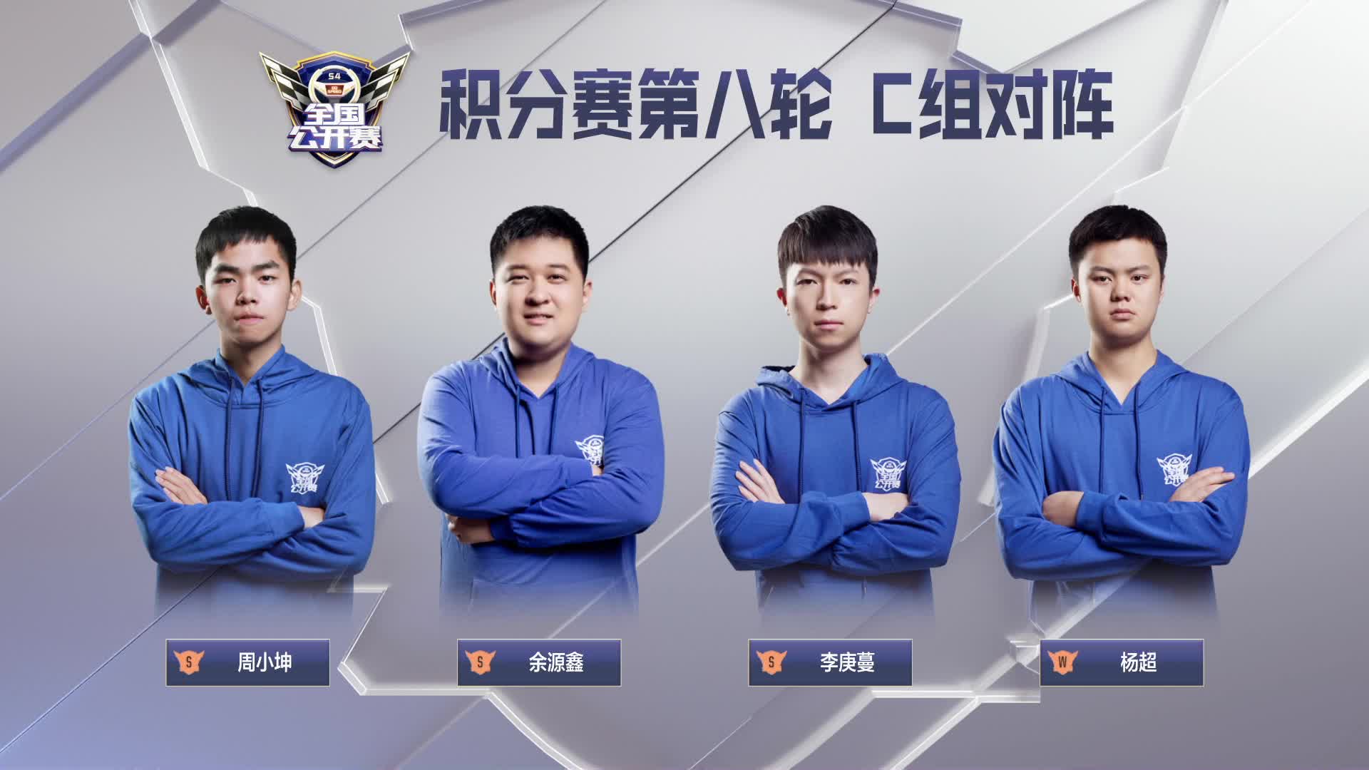 积分赛第八轮C组_QQ飞车全国公开赛S4