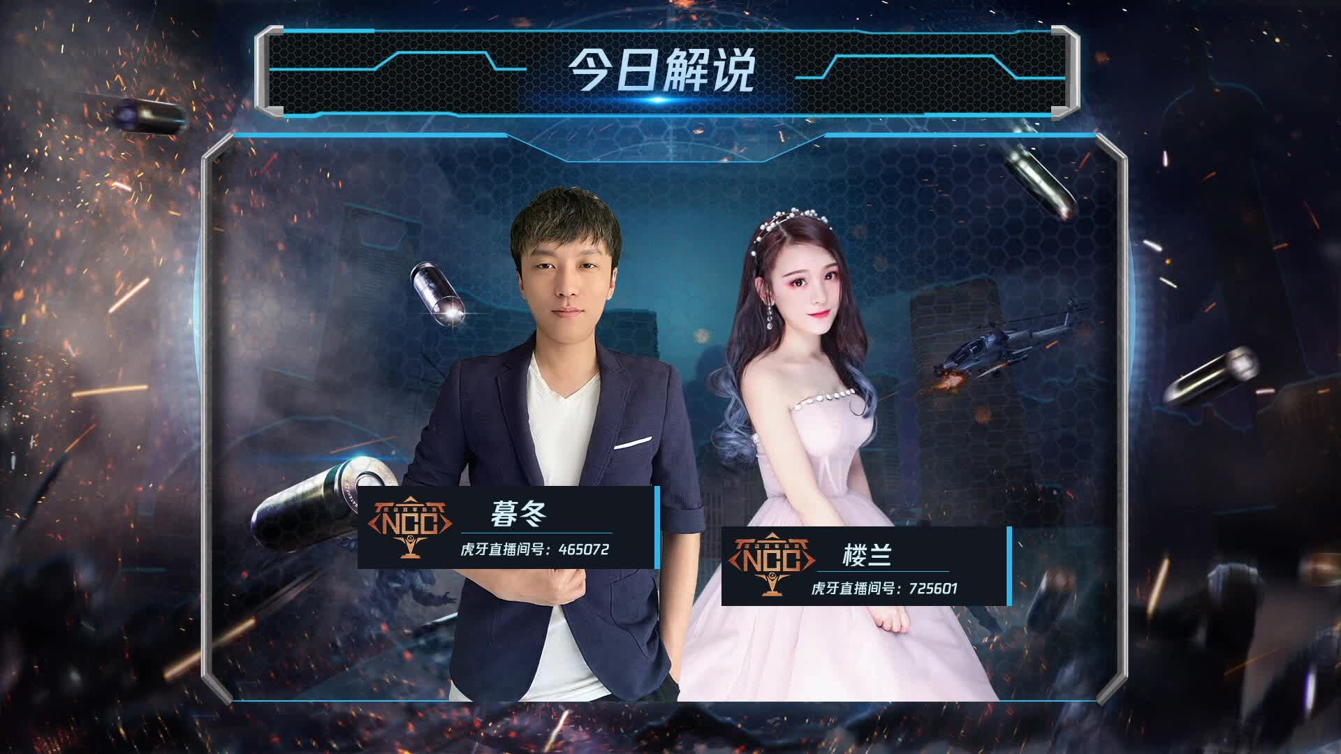 超级英雄 vs 苍穹 常规赛DAY1