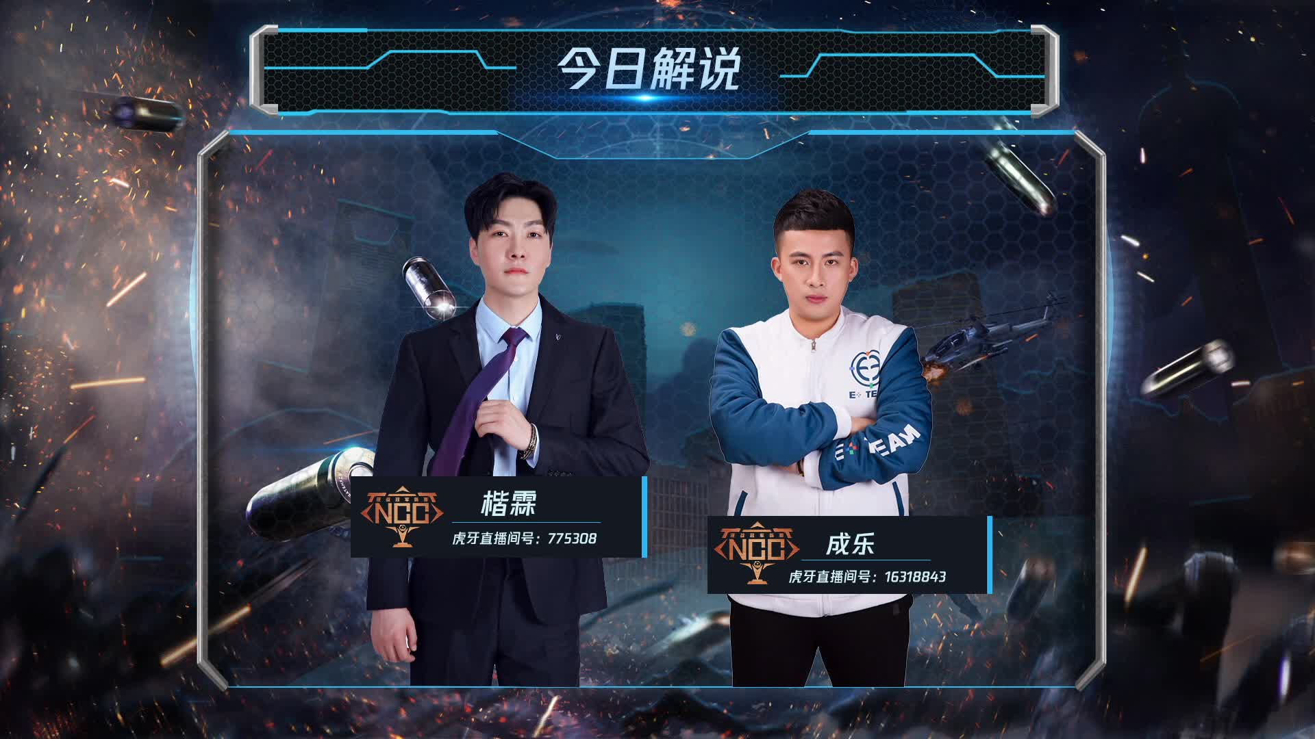 E+TEAM vs Nirvana9 常规赛DAY2