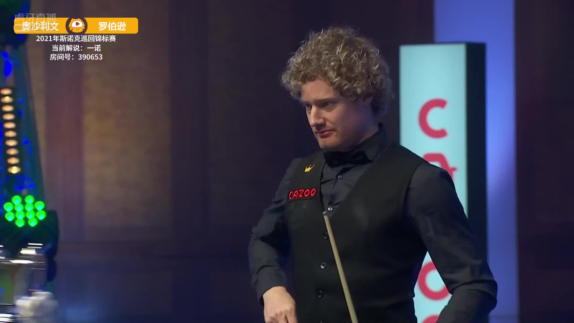 罗尼·奥沙利文vs尼尔·罗伯逊  21點2021巡回锦标赛上半场 一诺解说