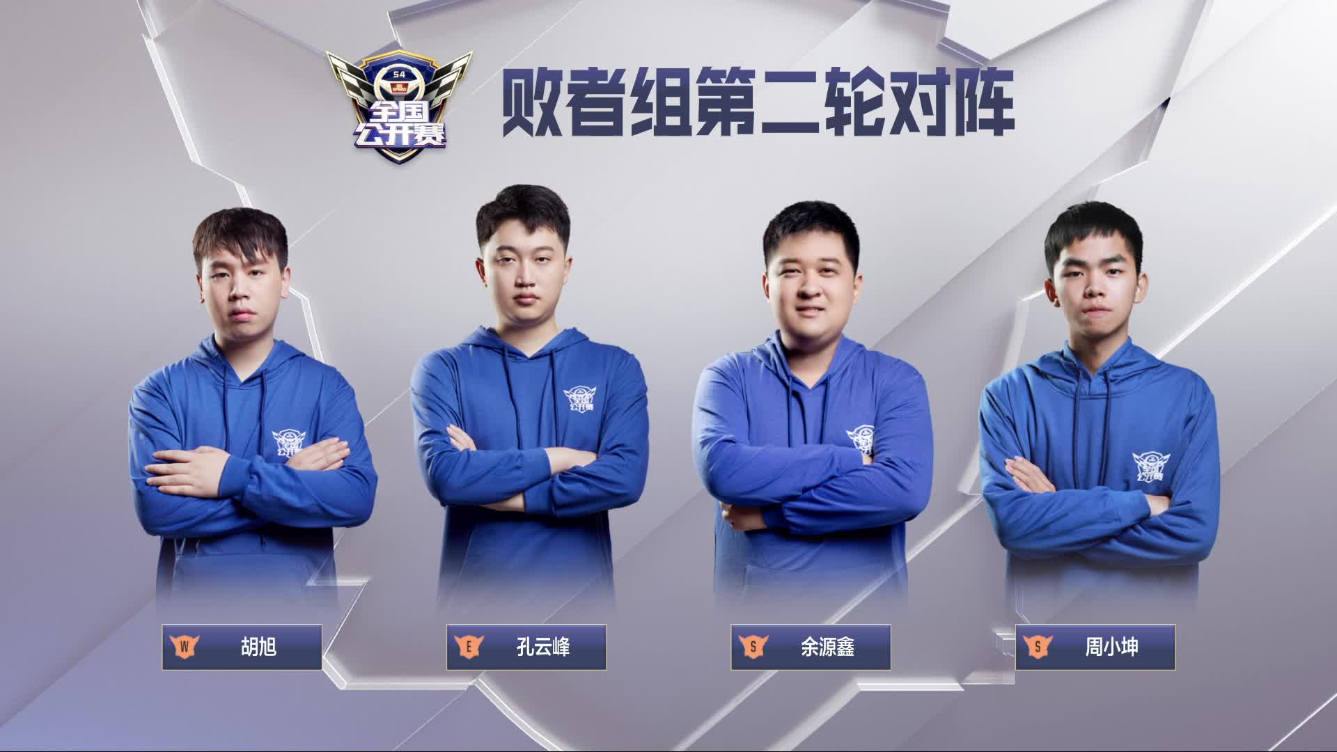 败者组第二轮_QQ飞车全国公开赛S4