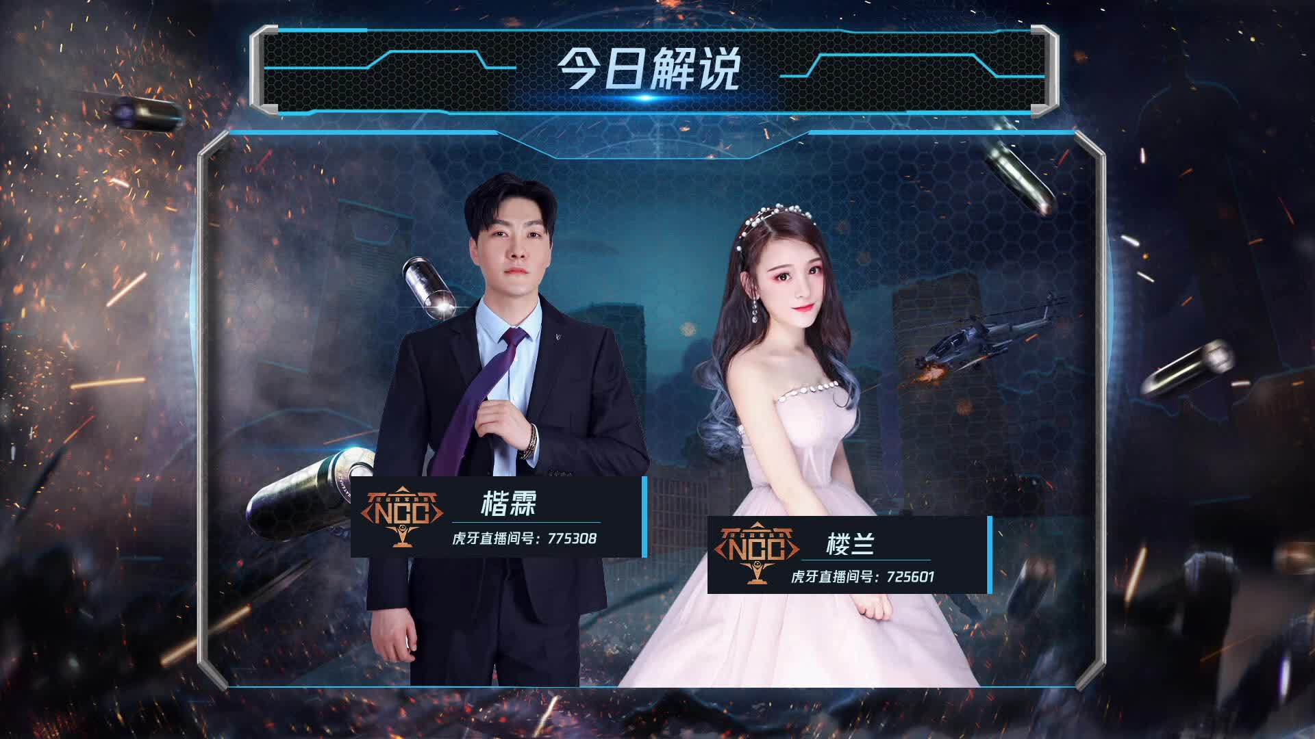 【重播】31日 19:30直播 EY元素 vs NAT 常规赛DAY3