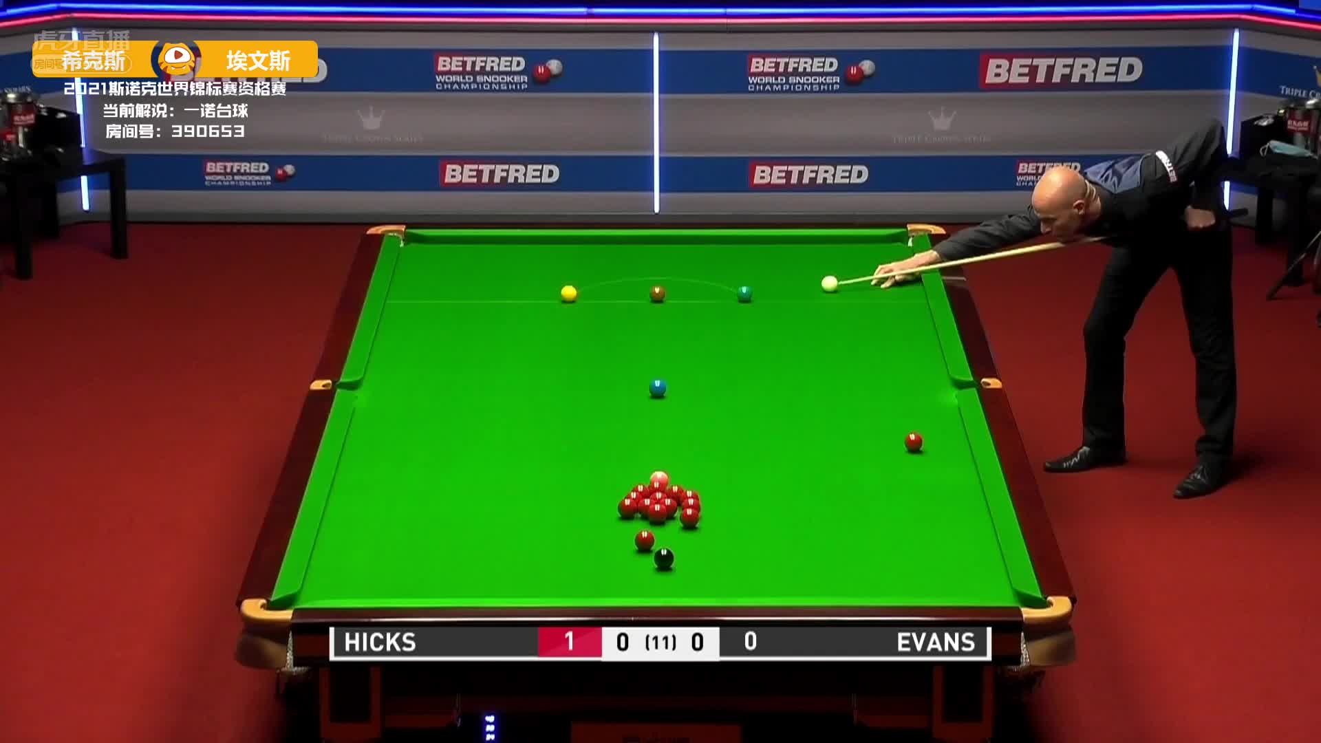安迪·希克斯VS瑞妮·埃文斯 2021世锦赛资格赛 上半场 一诺解说