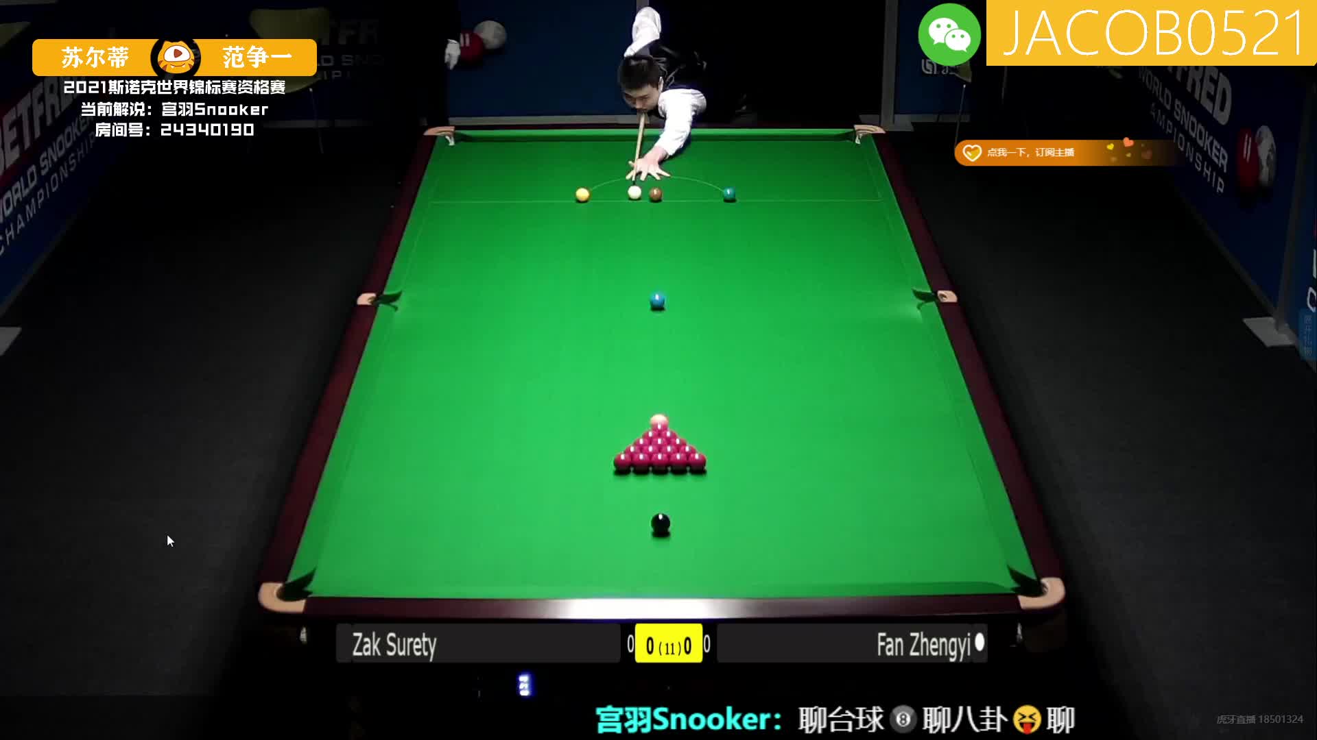 扎克·苏尔蒂VS范争一 2021世锦赛资格赛 上半场 宫羽解说