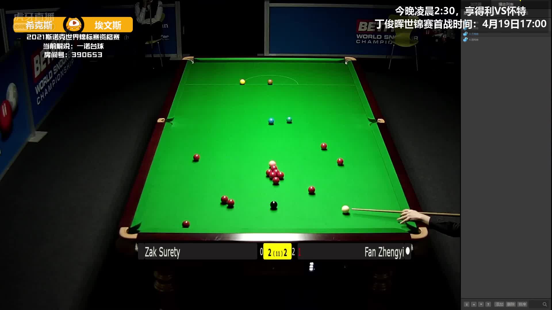 安迪·希克斯VS瑞妮·埃文斯 2021世锦赛资格赛 下半场 一诺解说