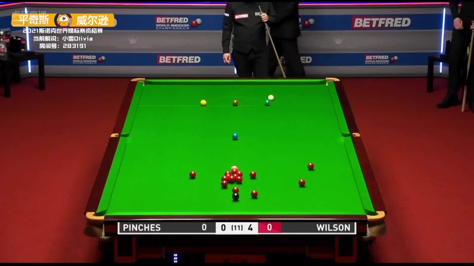 巴里·平奇斯VS詹姆·威尔逊 2021世锦赛资格赛 下半场 小雪解说