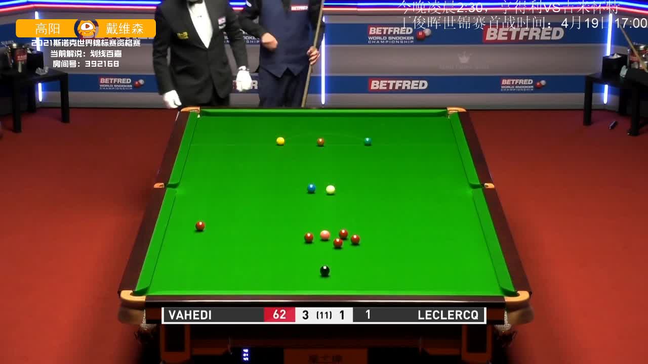 高阳VS保罗·戴维森 2021世锦赛资格赛 下半场 百嘉解说