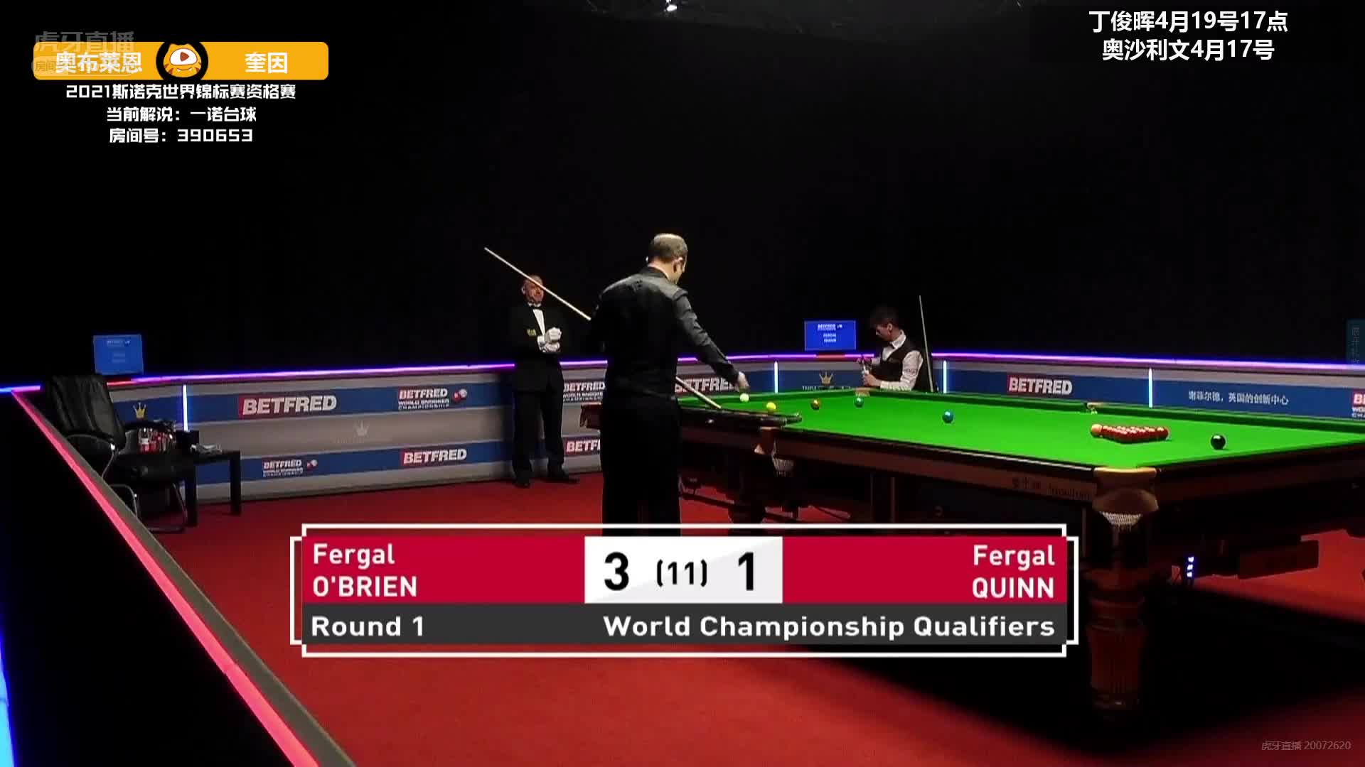 弗盖尔·奥布莱恩vs费加尔·奎因一诺解说世锦赛资格赛下半场