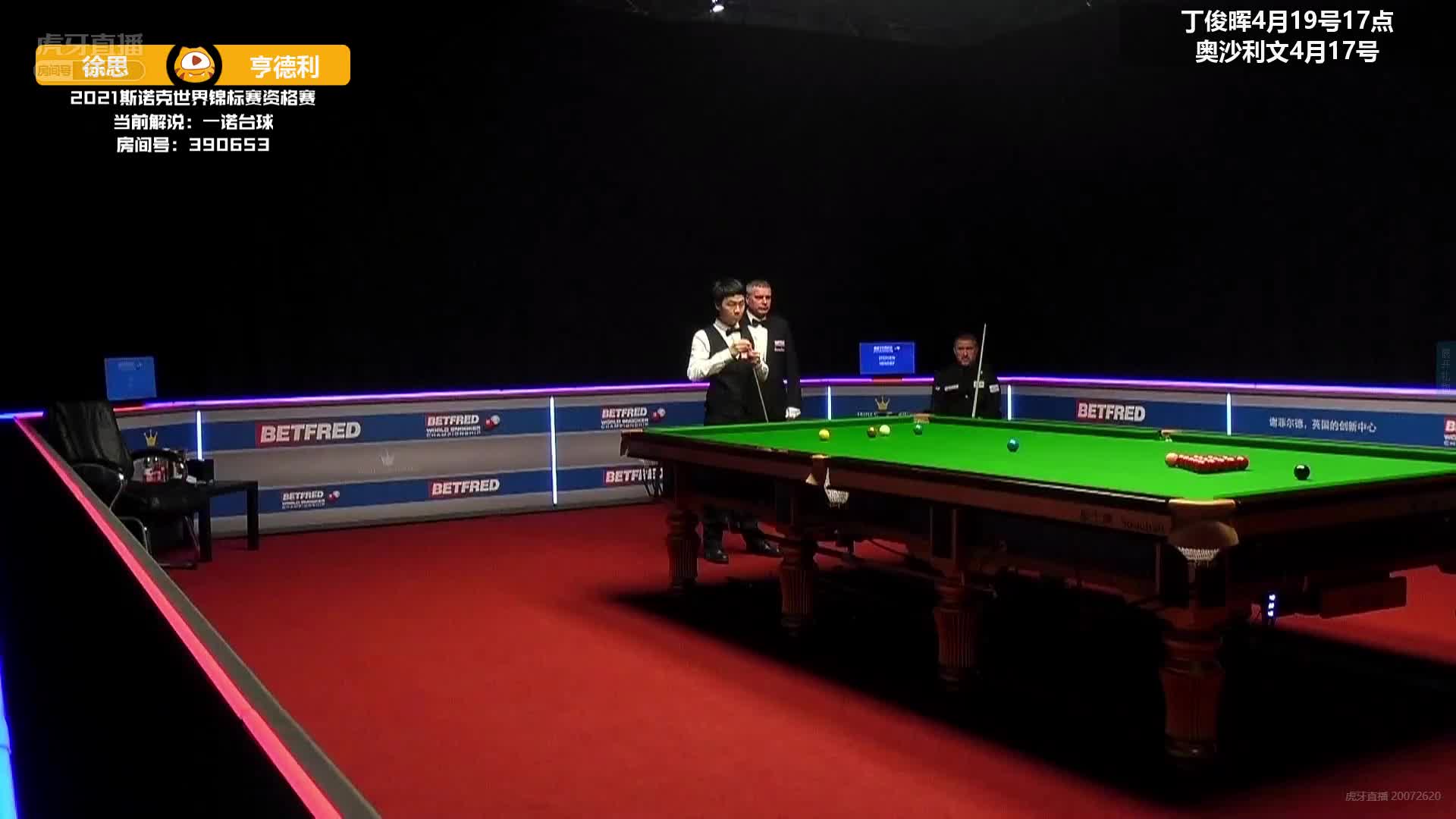 徐思VS斯蒂芬·亨德利 一诺解说 世锦赛资格赛上半场