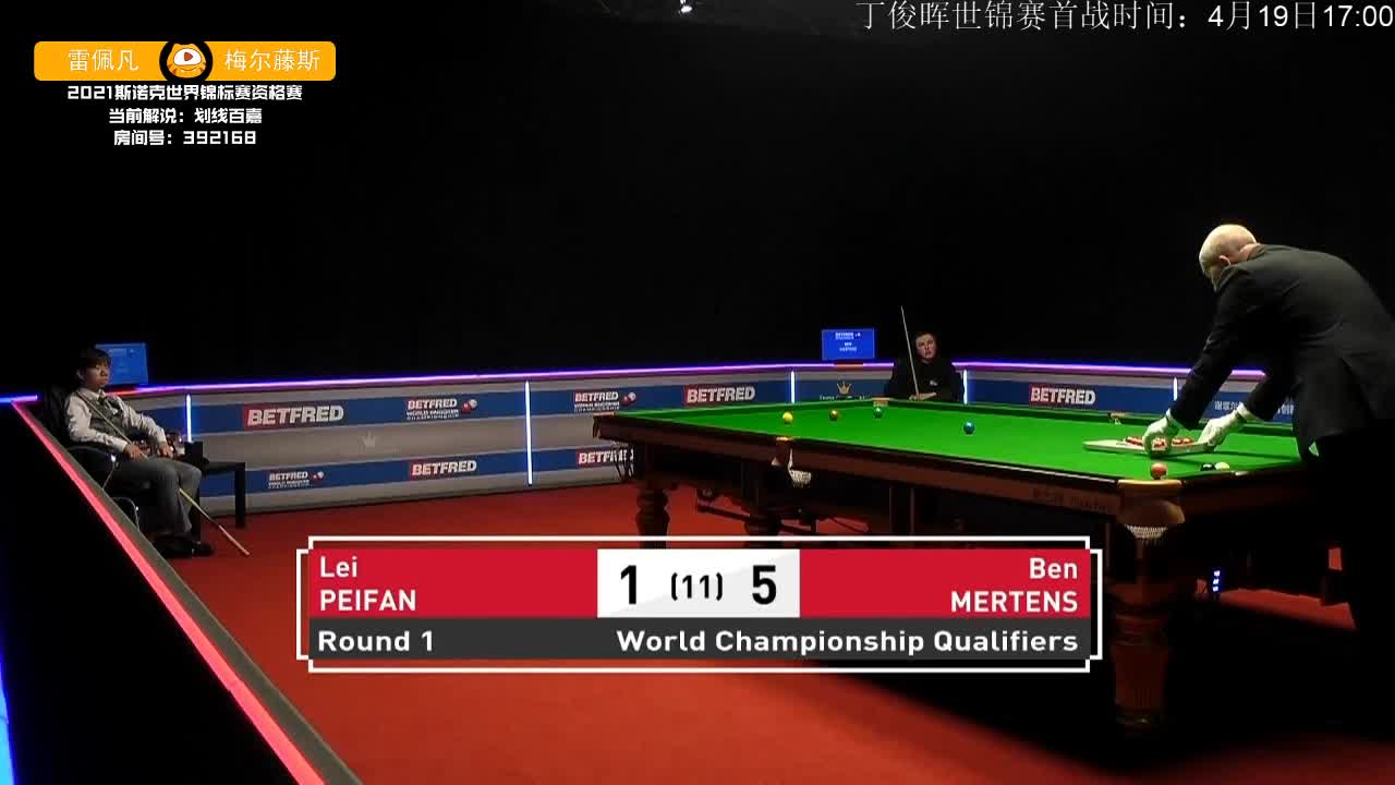 雷佩凡狂追5局，拿下胜利，走出六亲不认的步伐