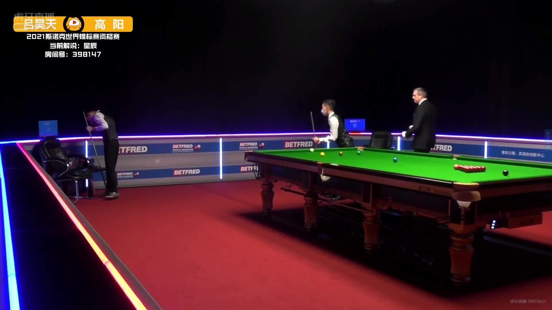 吕昊天vs高阳星辰解说世锦赛资格赛上半场