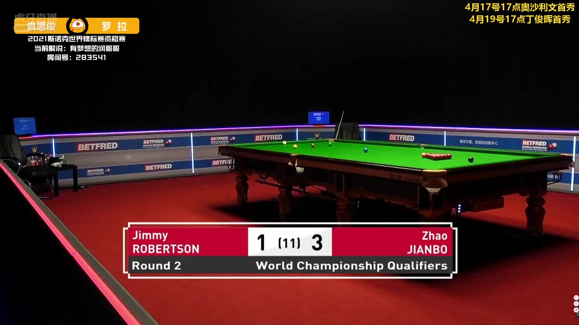 吉米·罗伯逊VS赵剑波 润哥解说 世锦赛资格赛下半场