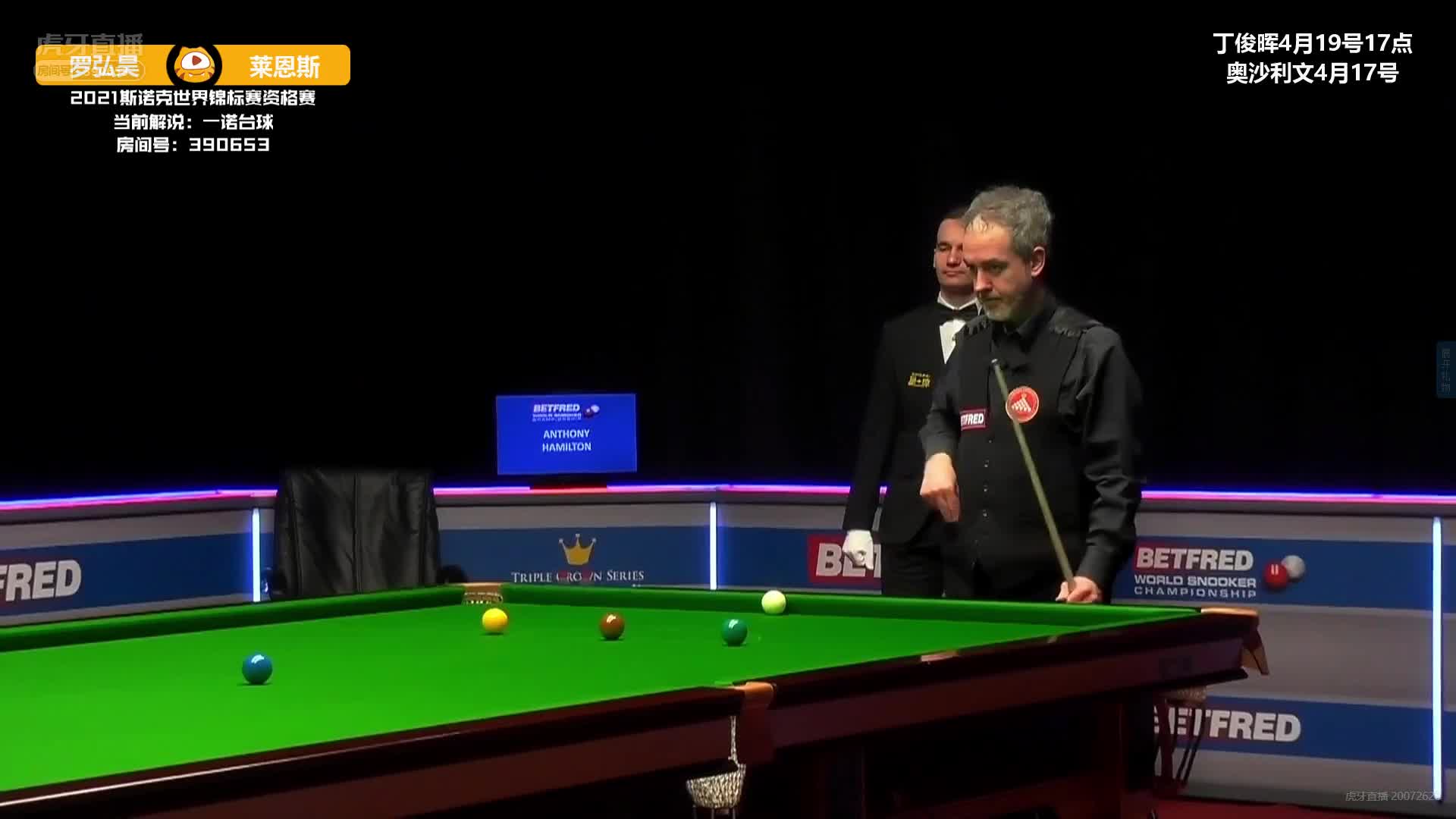 安东尼·汉密尔顿vs罗里·麦克劳德一诺解说世锦赛资格赛下半场