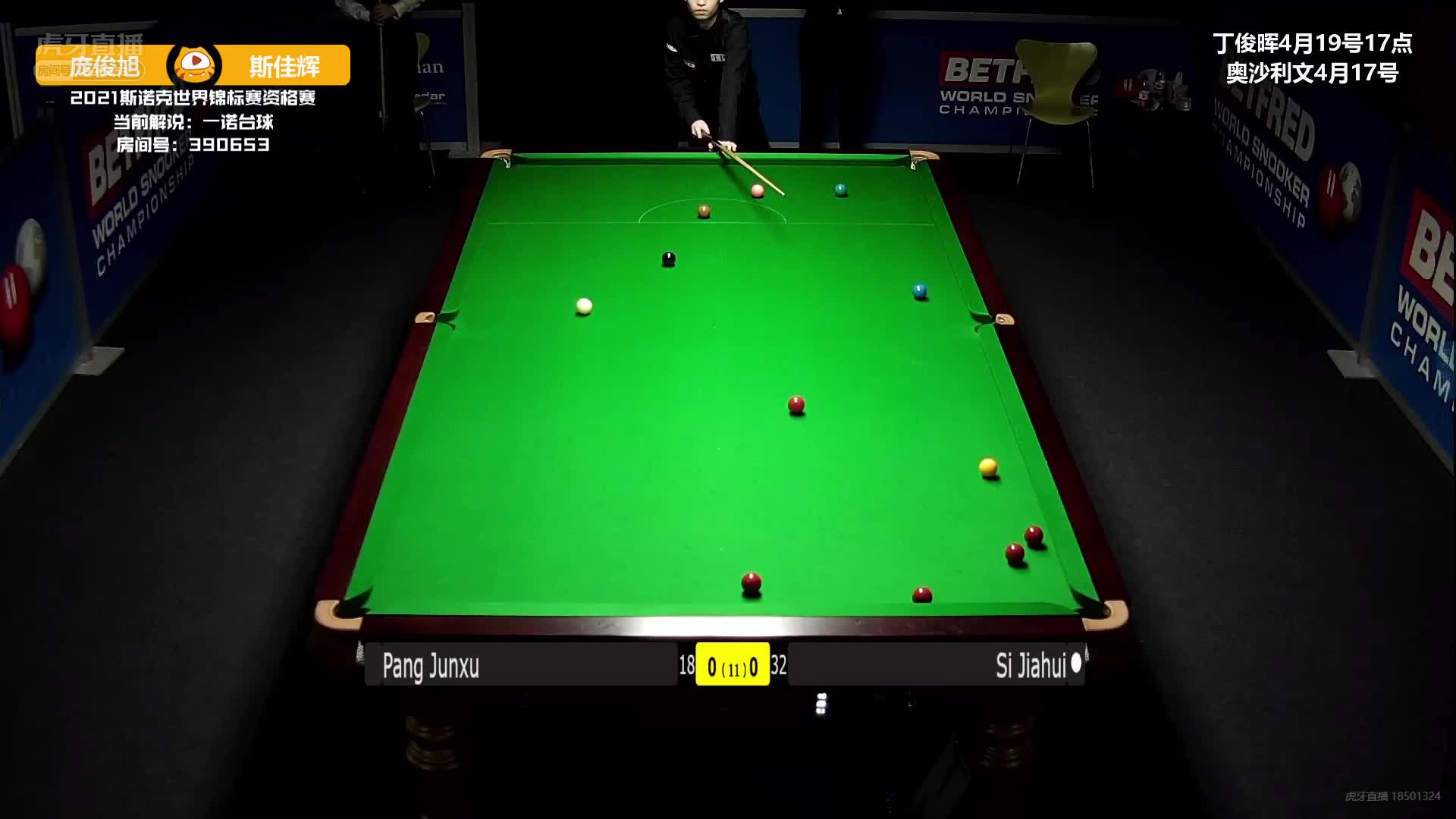 [直播]罗弘昊vs莱恩斯 世锦赛资格赛