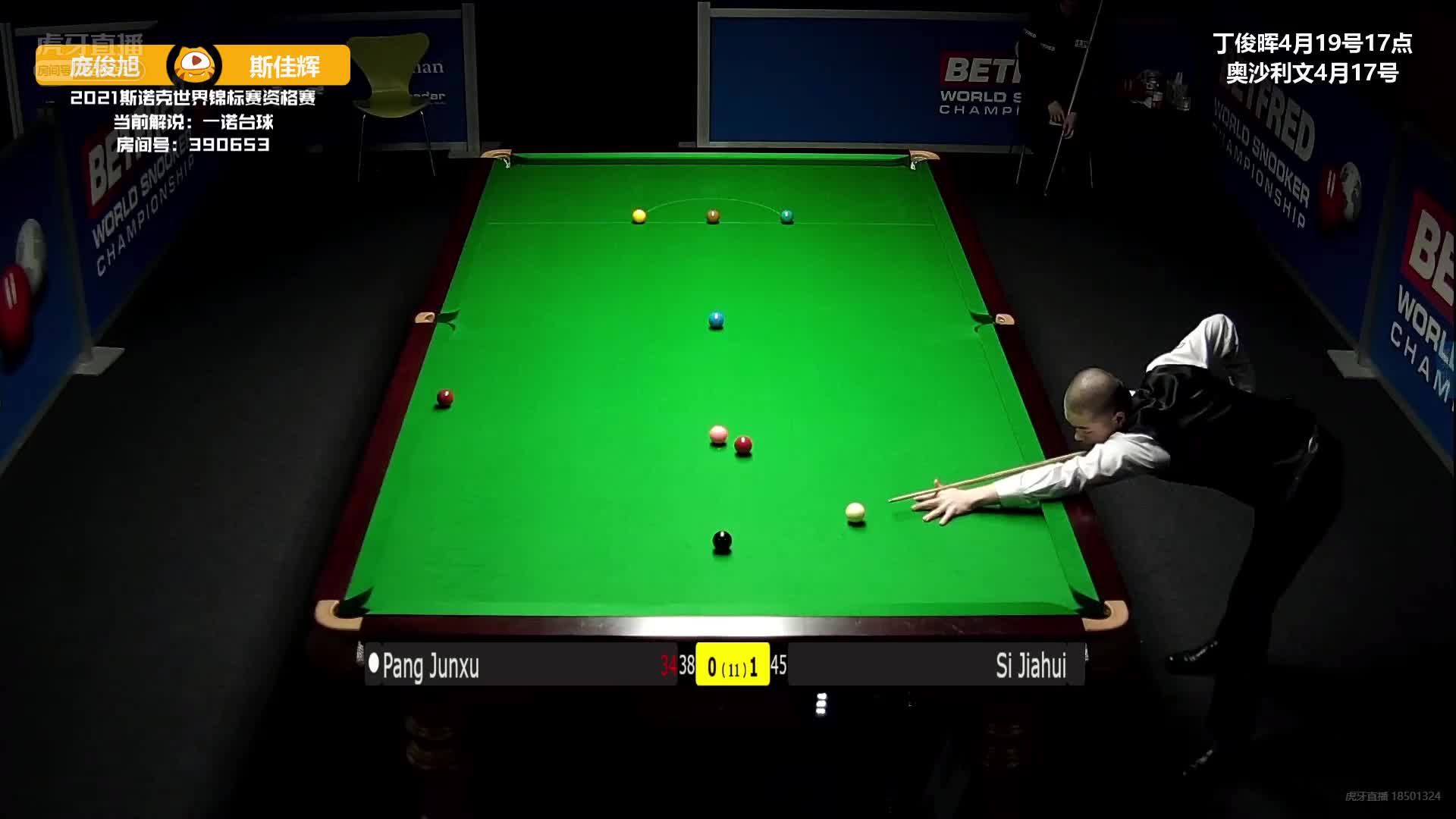 [直播]罗弘昊vs莱恩斯 世锦赛资格赛