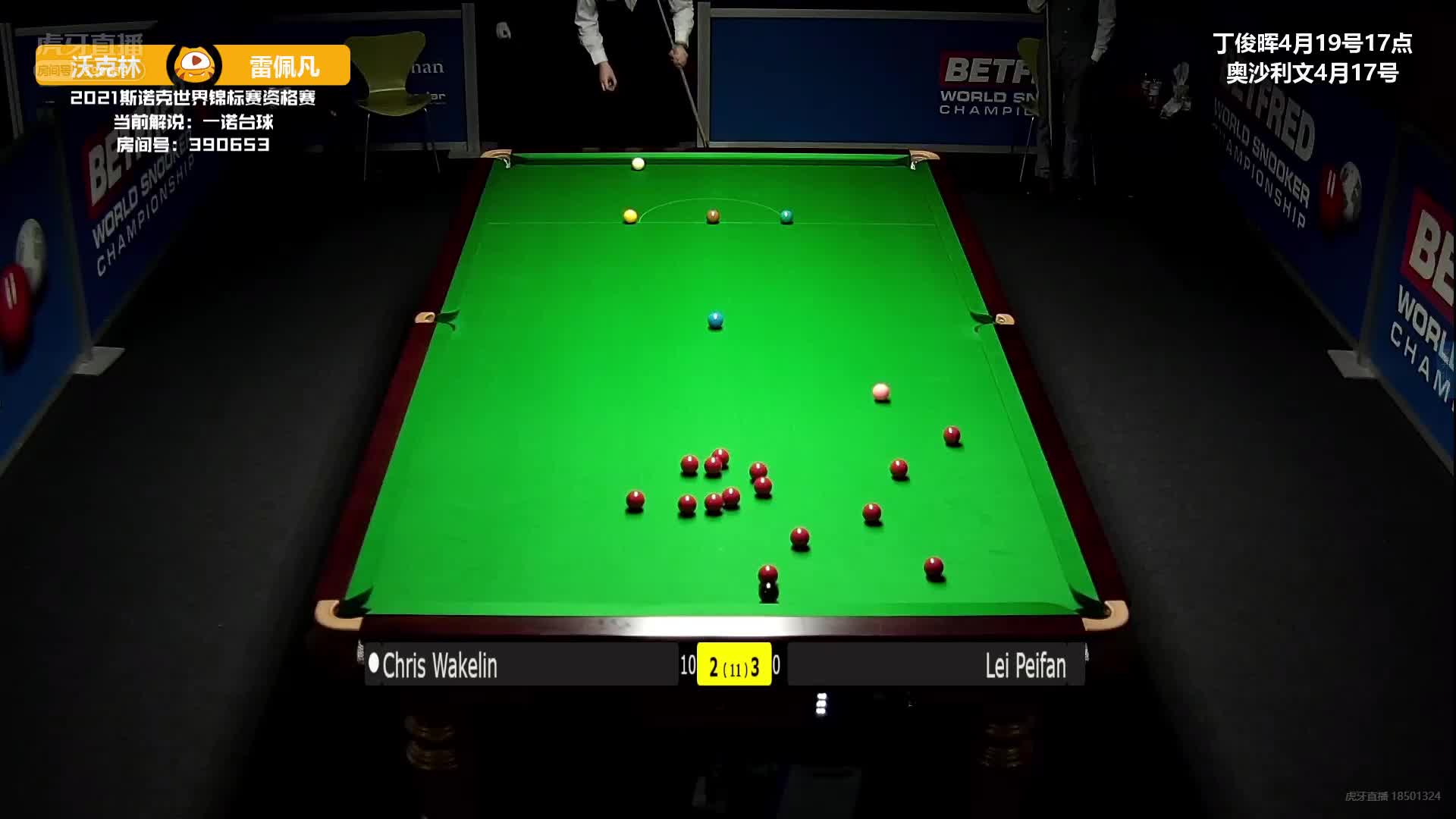 雷佩凡连续送了2个罚分，沃克林也还一个白球摔袋