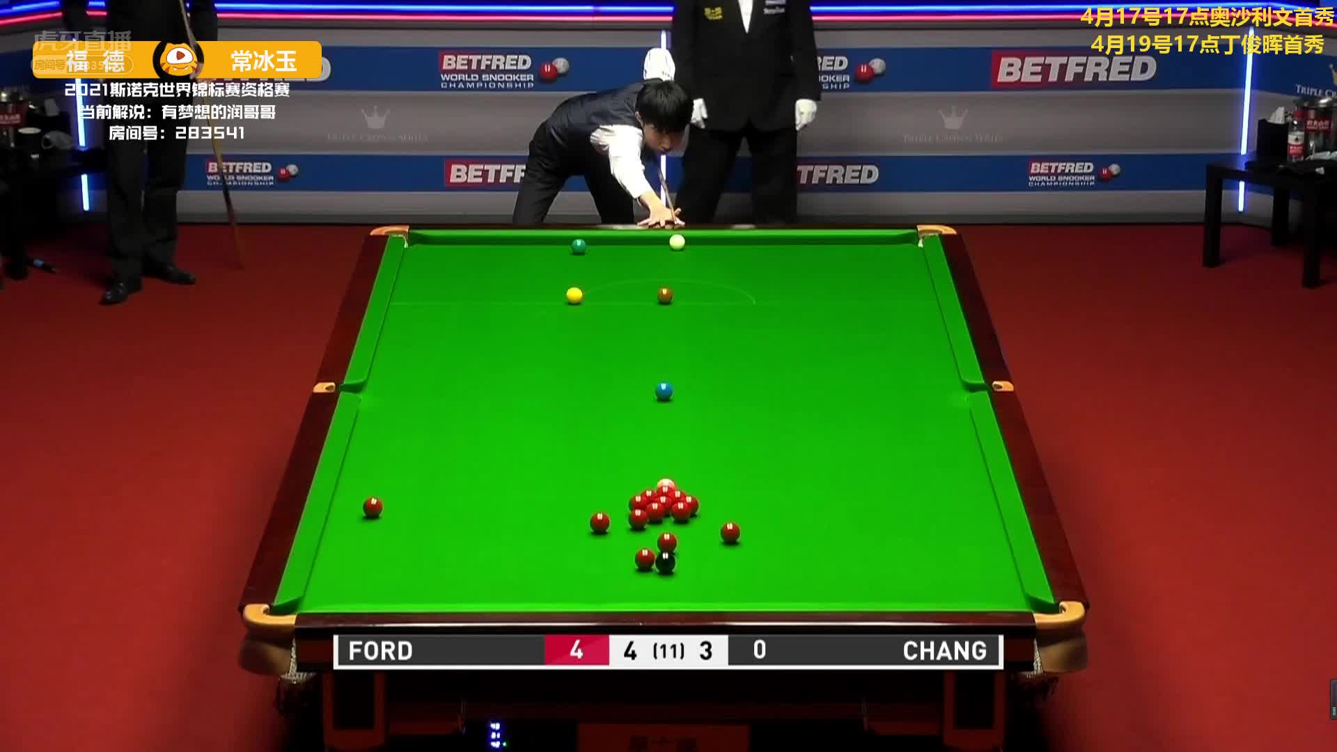 常冰玉单杆破百