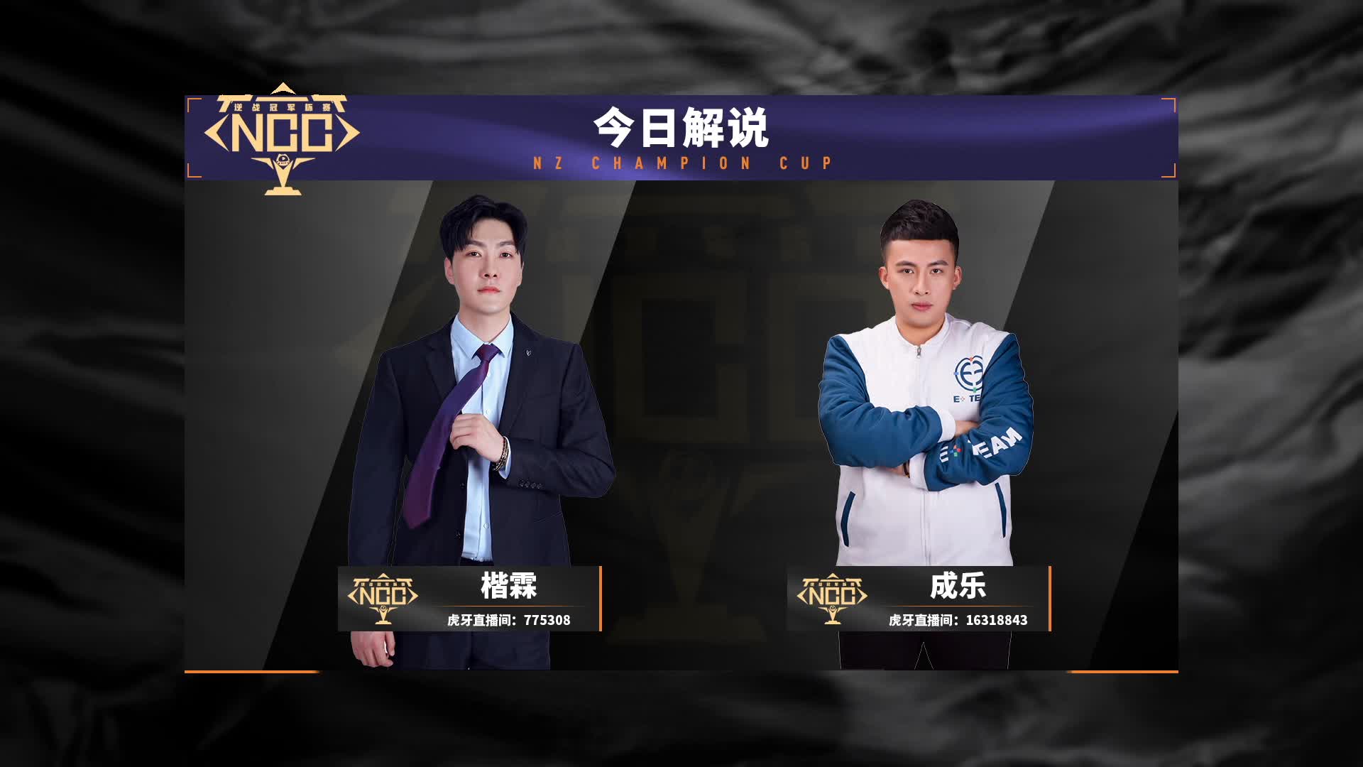 NAT vs 苍穹 常规赛DAY7