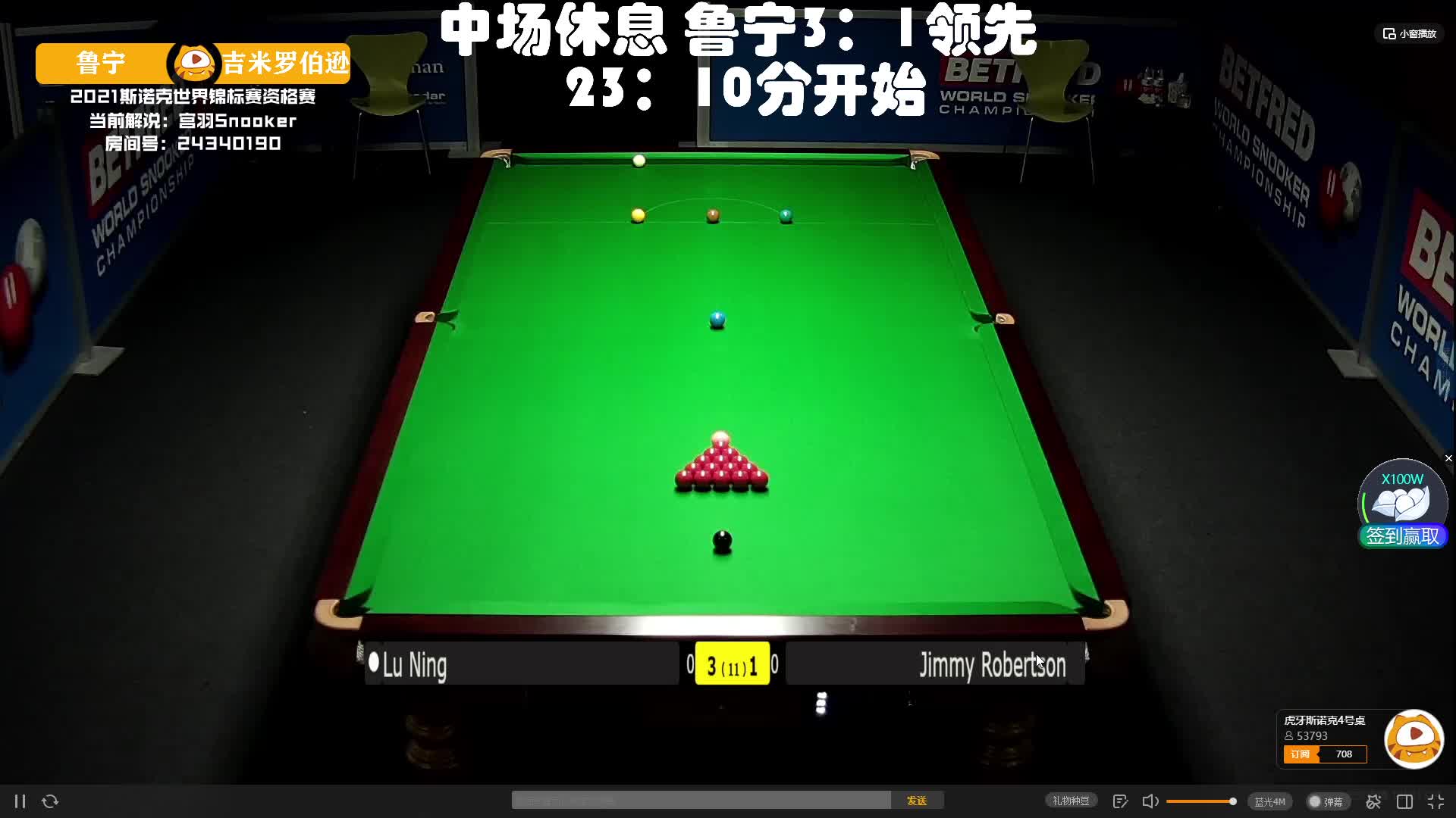 鲁宁VS吉米·罗伯逊 宫羽解说 斯诺克世锦赛资格赛下半场 5-10局