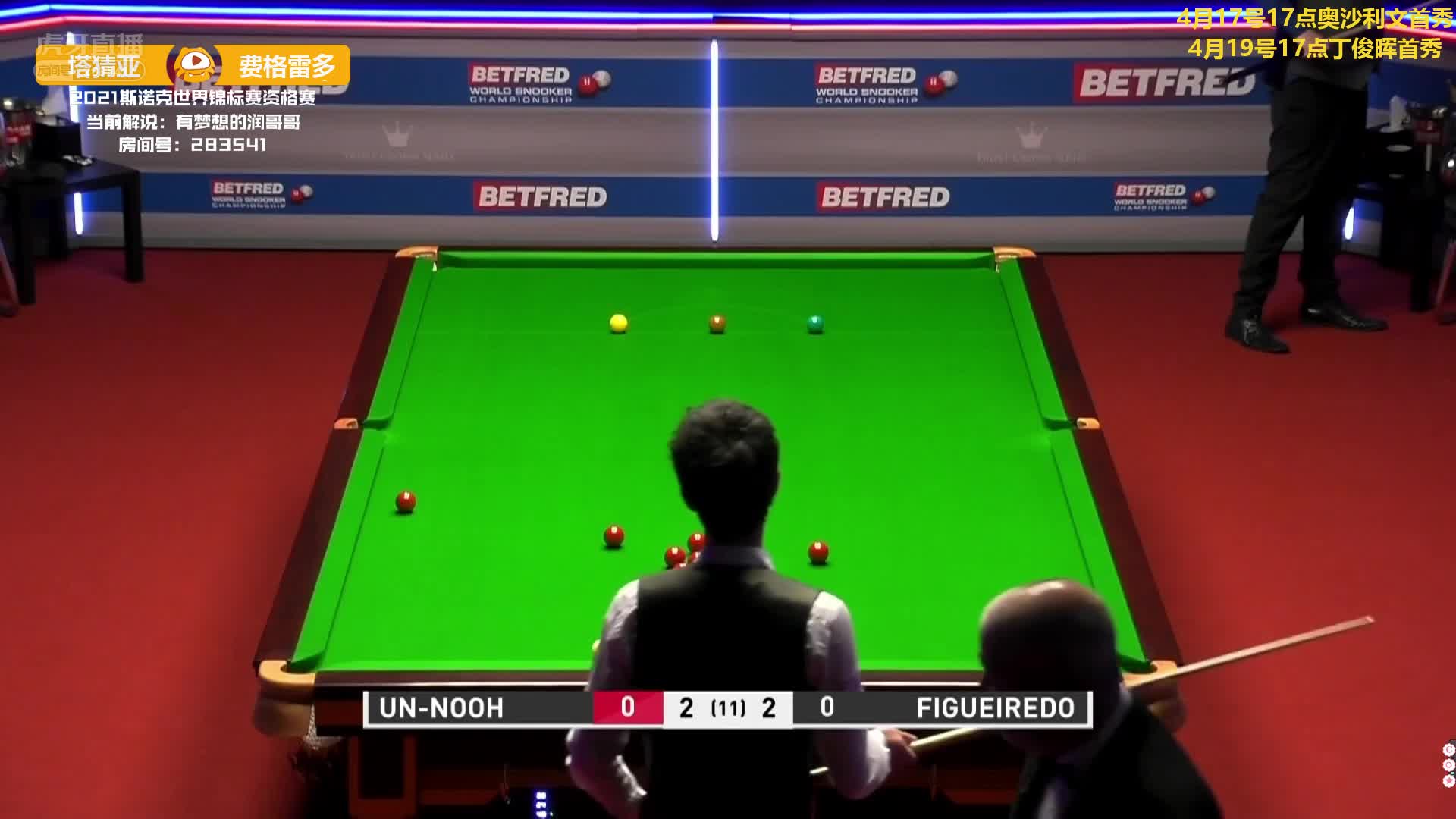 塔猜亚·乌诺VS伊戈尔·费格雷多 润哥解说 斯诺克世锦赛资格赛下半场