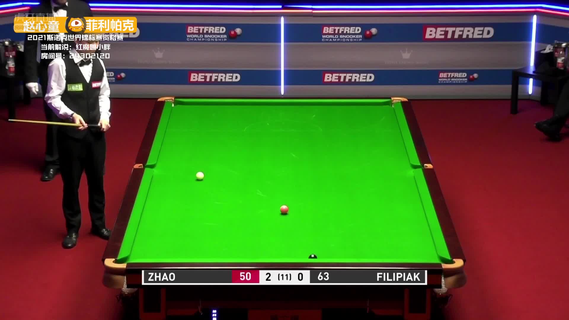 赵心童落后追平，延分与菲利帕克争黑球！