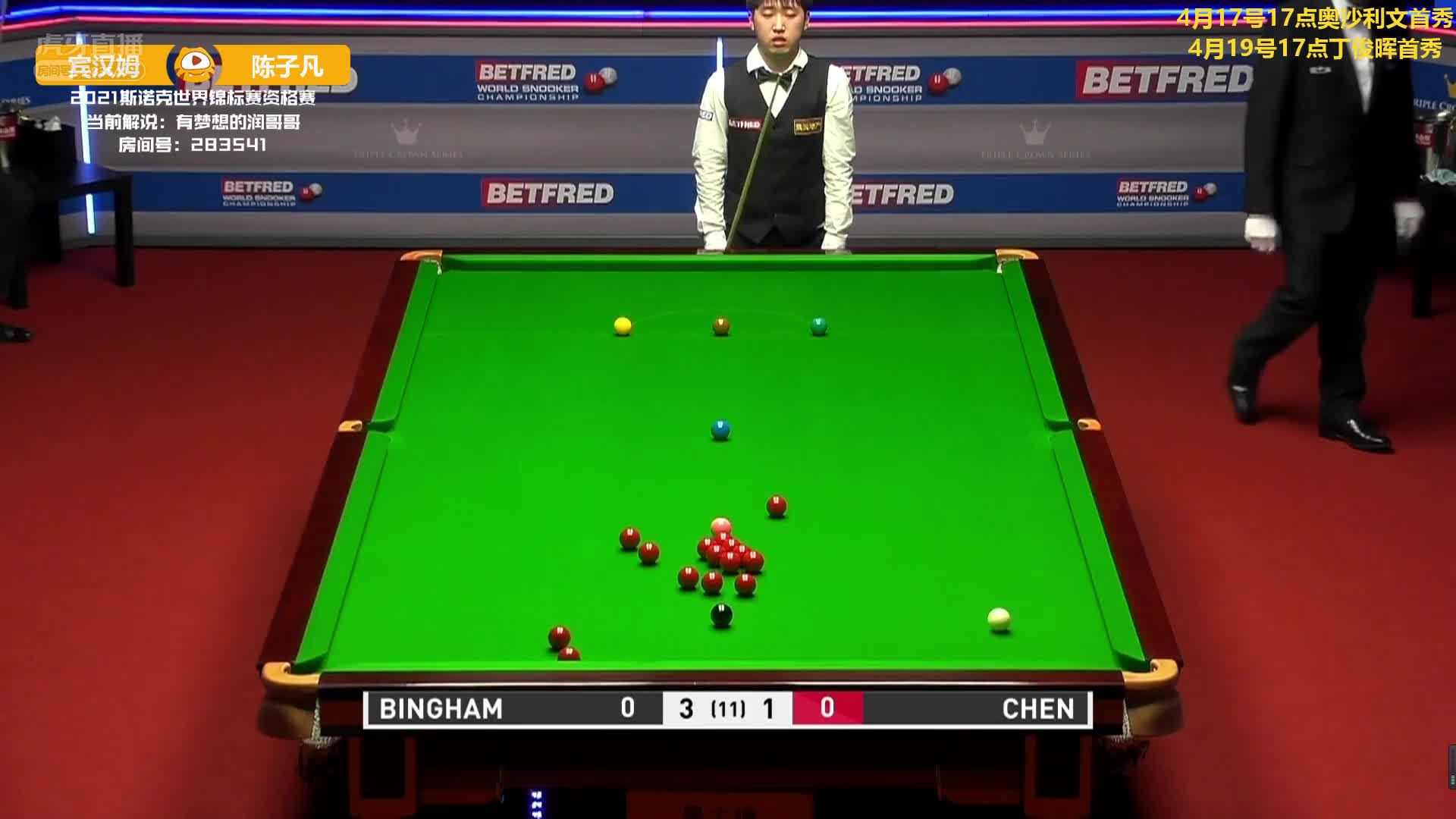 宾汉姆单杆破百