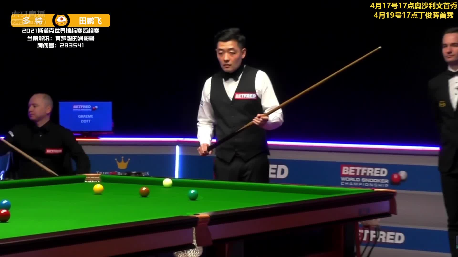 田鹏飞被追分1.0，小场面，让他一局