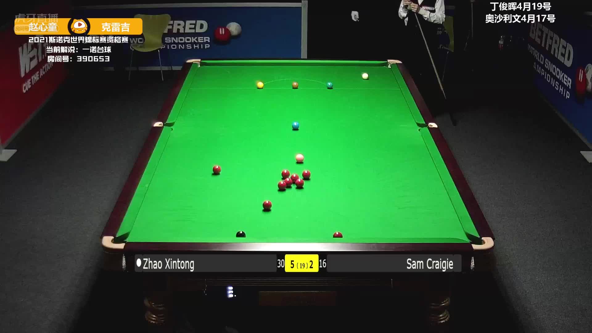 赵心童低杆赶上小特了，刚一个好球紧跟着就来一个失误