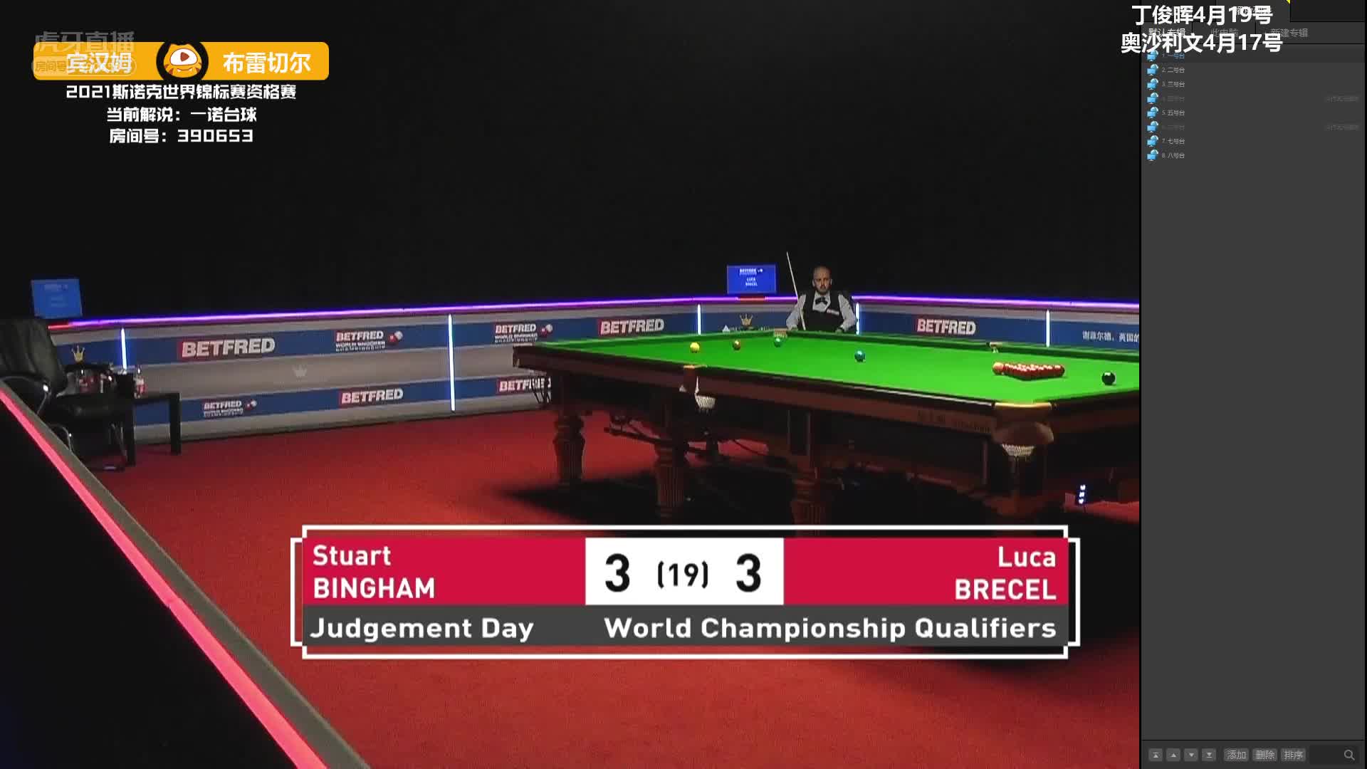 赵心童vs山姆·克雷吉一诺解说世锦赛资格赛第一阶段下半场