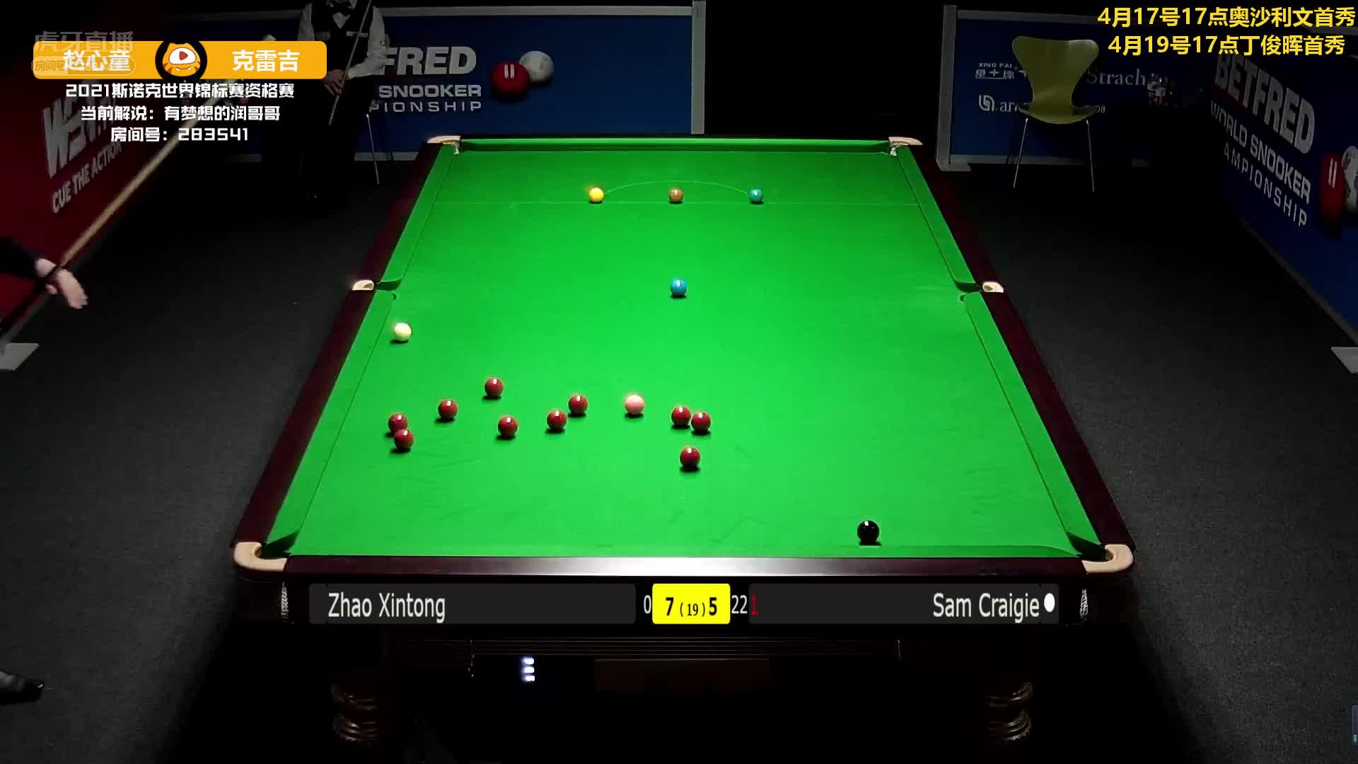 克雷吉白球摔袋 赵心童长台未进 相互喂饭感情深