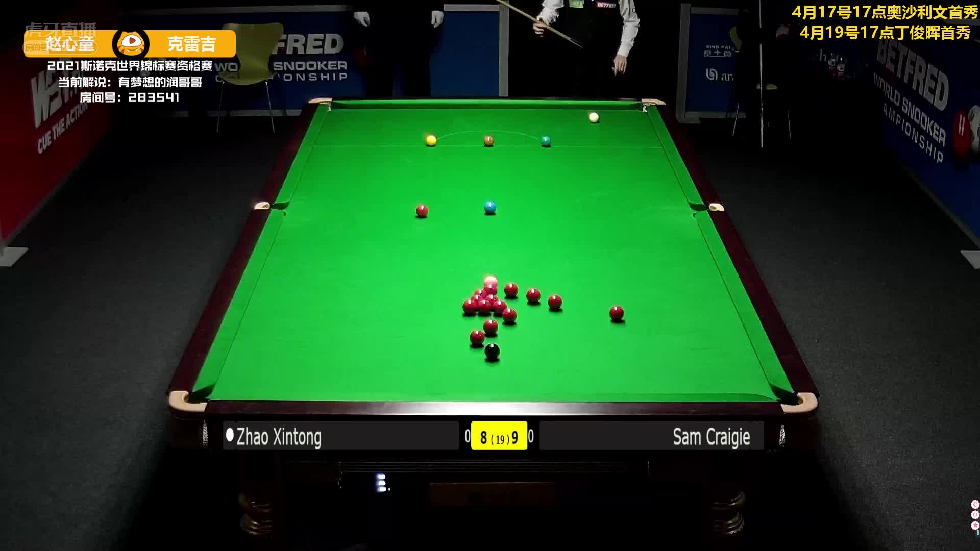 赵心童、克雷吉疯狂给对方喂饭，为对方创造机会