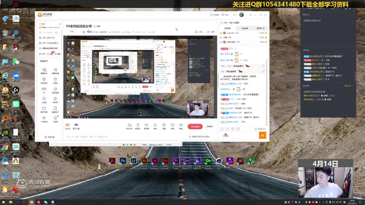 PS老司机经验分享片段1