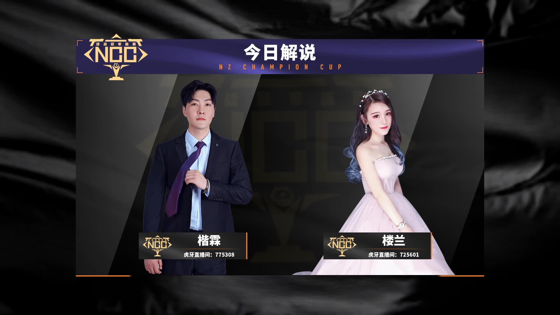 E+TEAM vs NAT 常规赛 DAY13