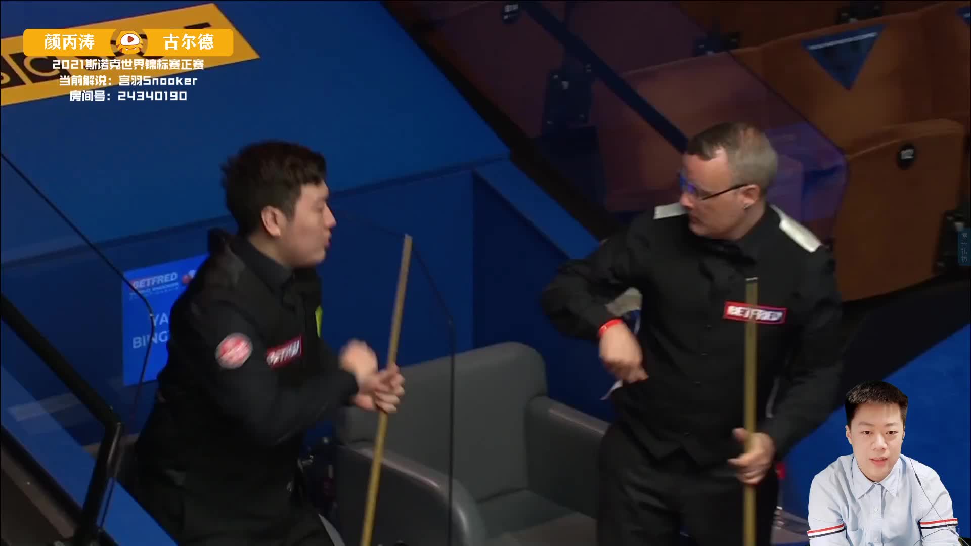 颜丙涛VS马丁·古尔德 2021斯诺克世锦赛正赛 第一阶段 上半场上 宫羽解说
