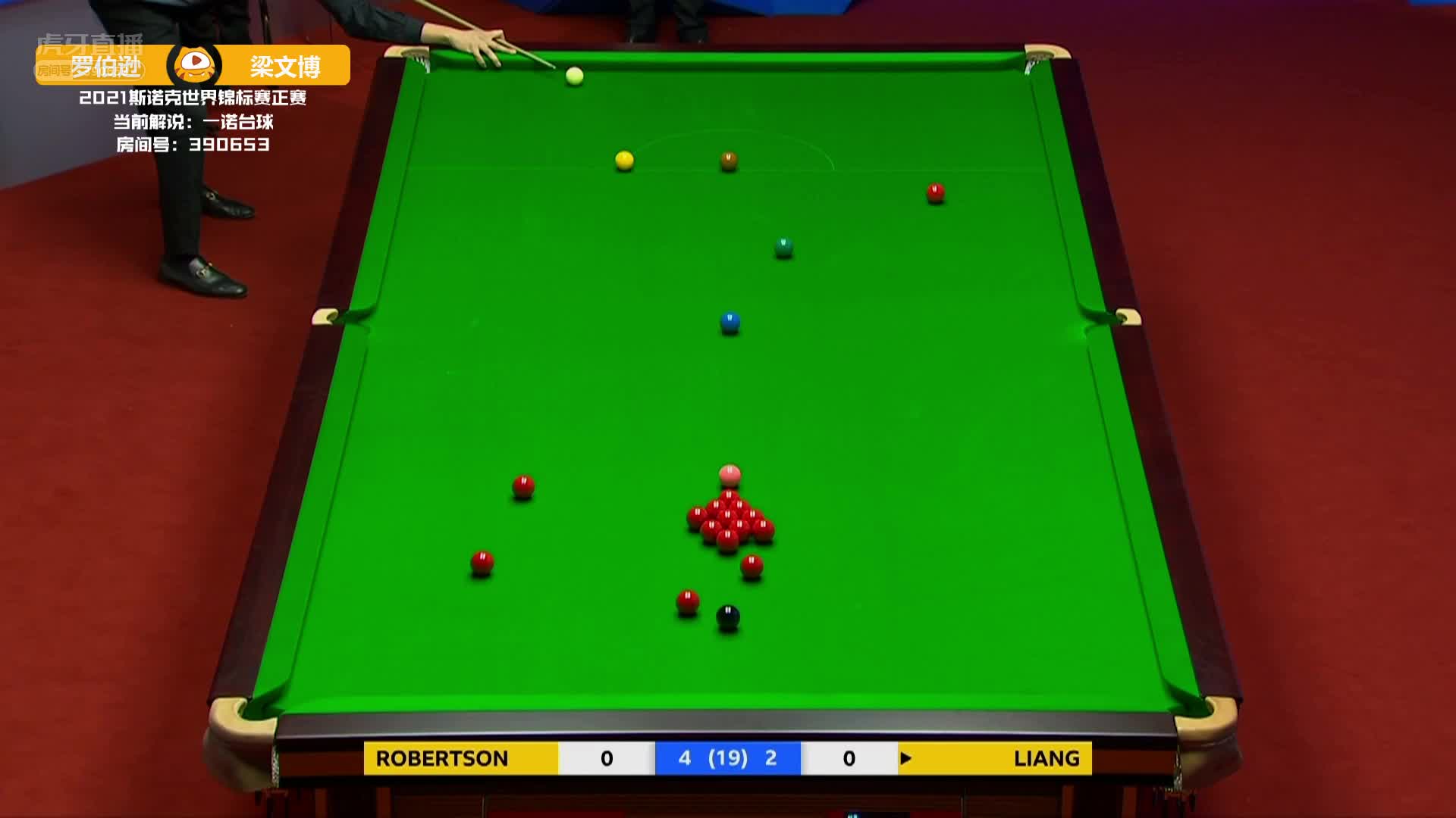 梁文博神仙中袋击球