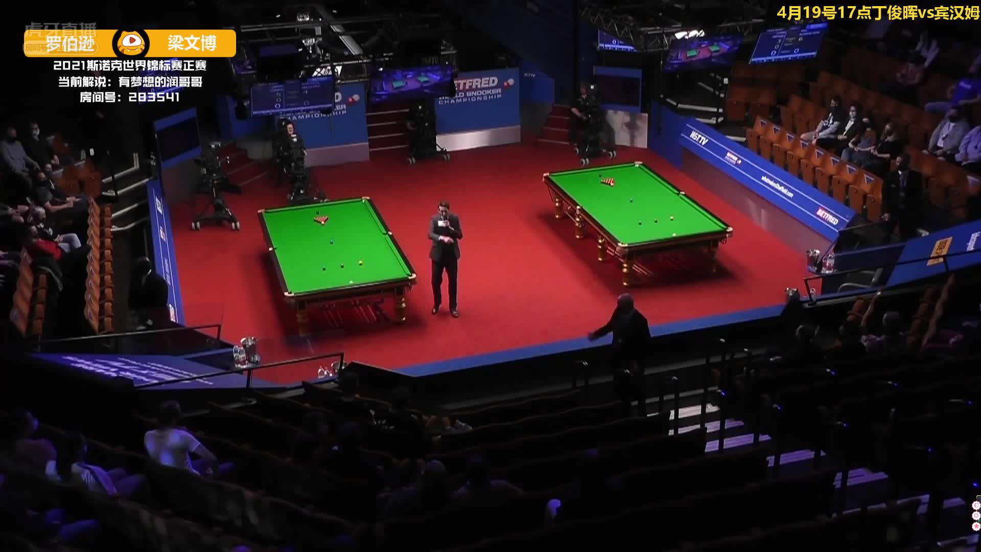 尼尔·罗伯逊VS梁文博 2021斯诺克世锦赛正赛 第二阶段 上半场 润哥解说
