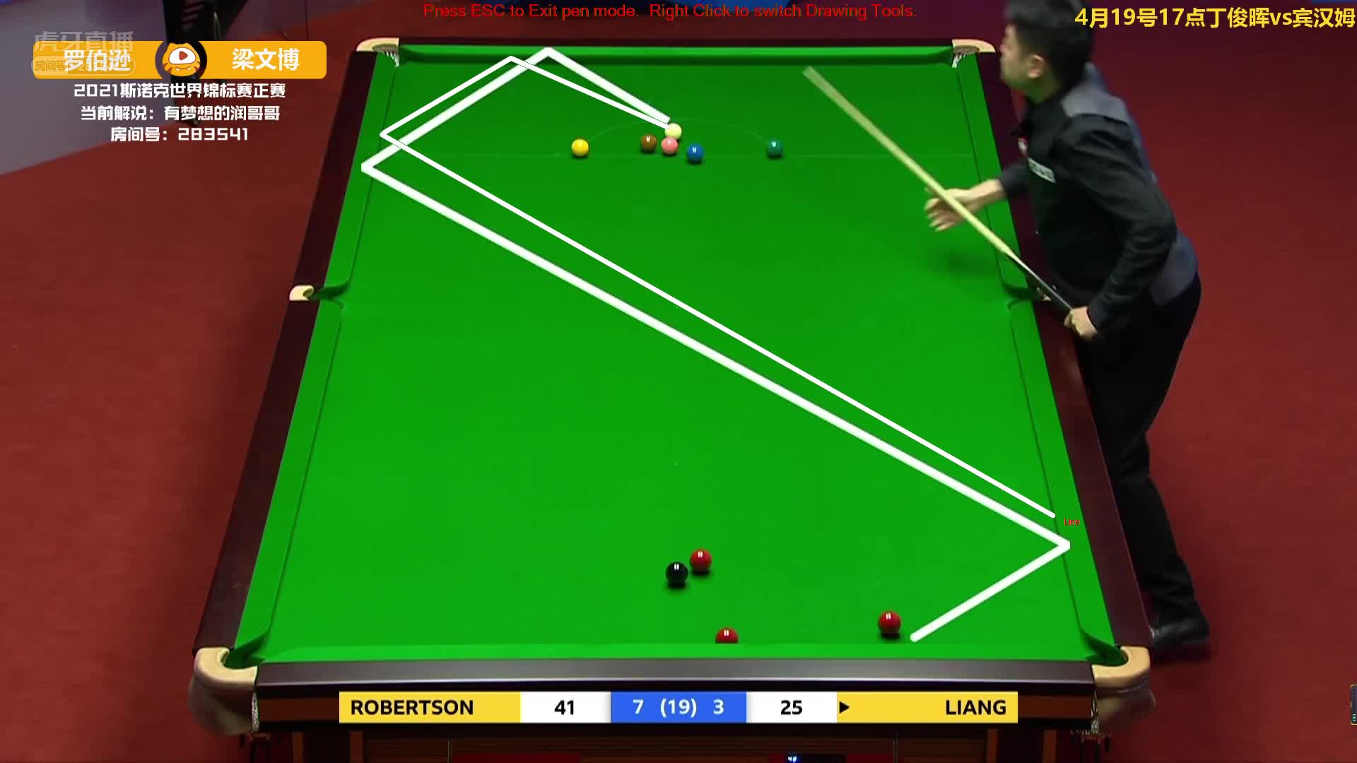 梁文博解球失误