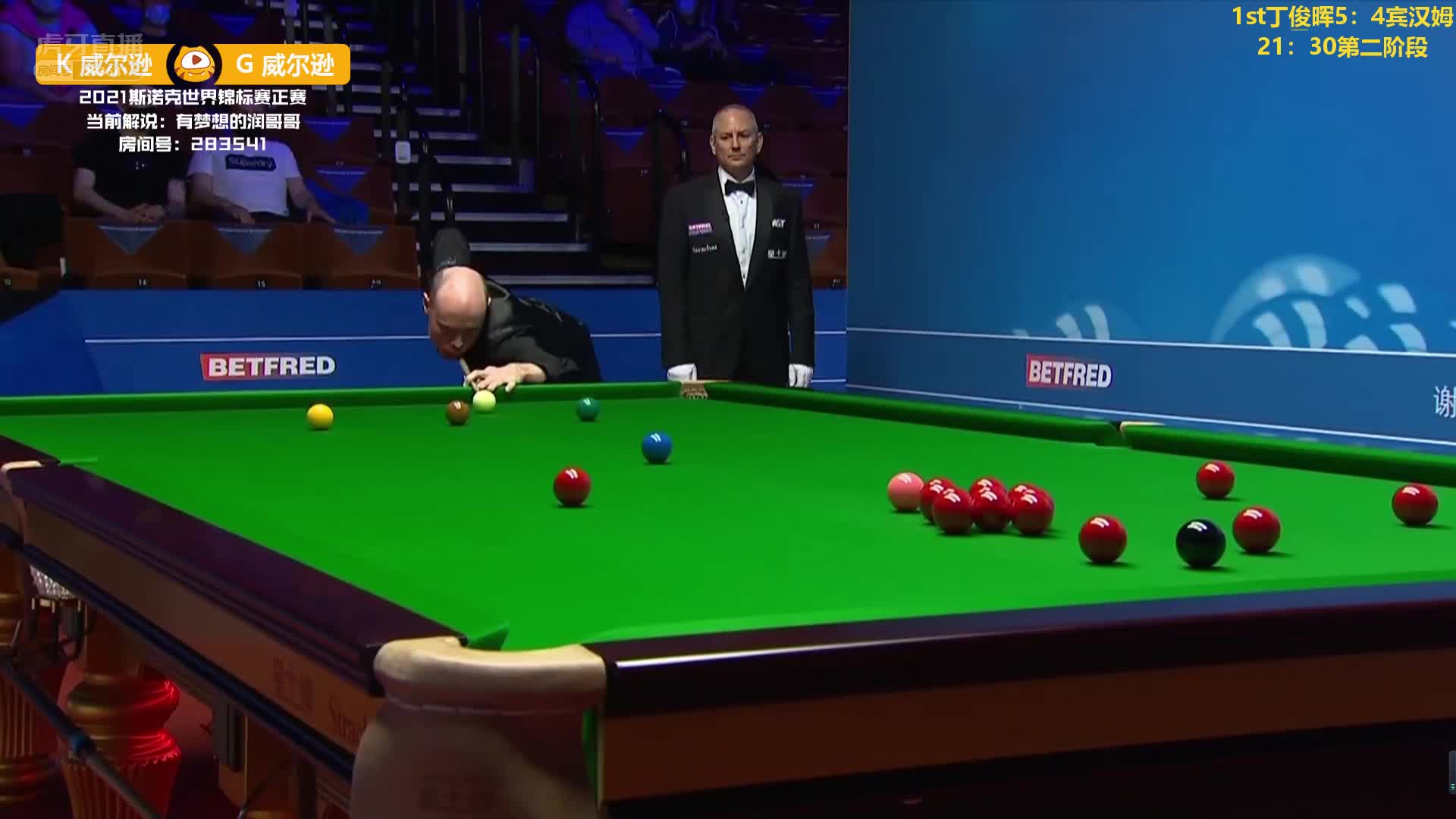 凯伦·威尔逊vs加里·威尔逊 2021斯诺克世锦赛正赛 第二阶段 上半场 润哥解说 
