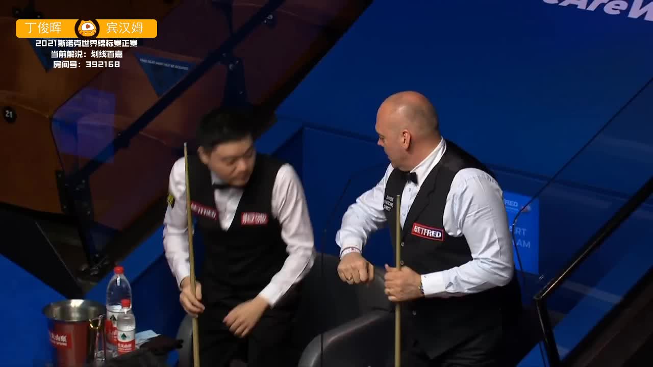 丁俊晖VS斯图尔特·宾汉姆 2021斯诺克世锦赛正赛 第二阶段 上半场 百嘉解说