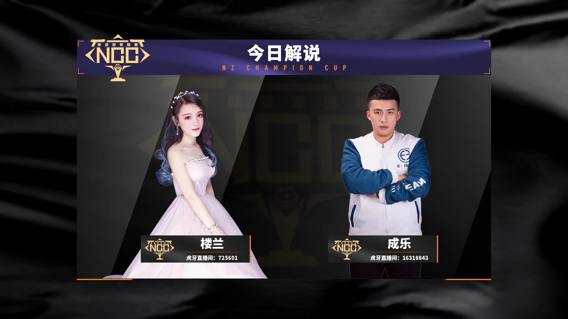 EY元素 vs 苍穹 常规赛 DAY17