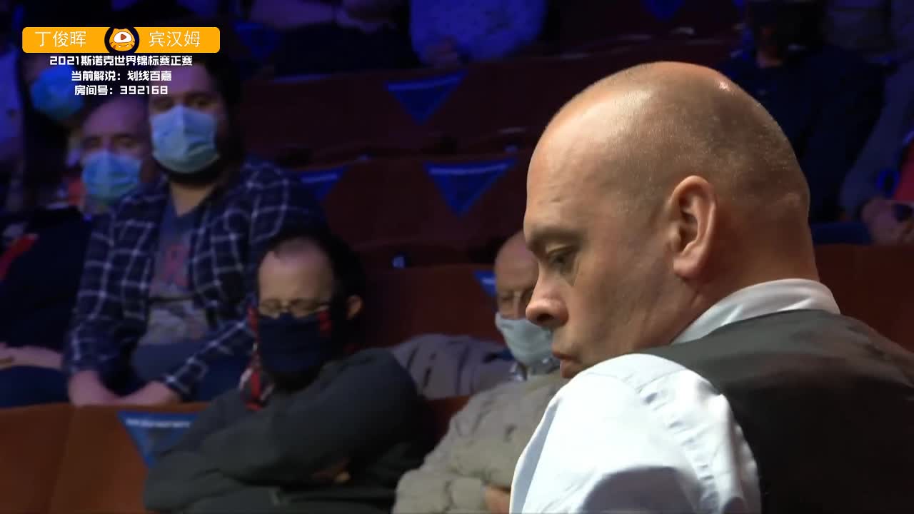 宾汉姆，斯诺克